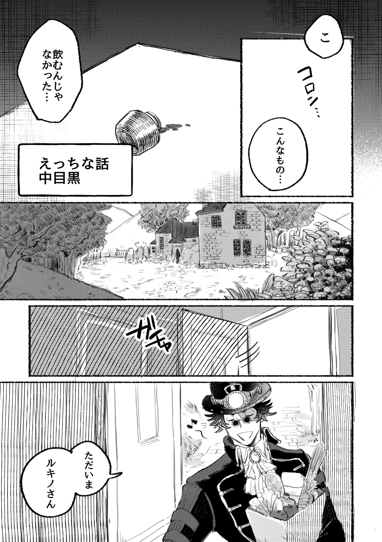 Manga Page 1