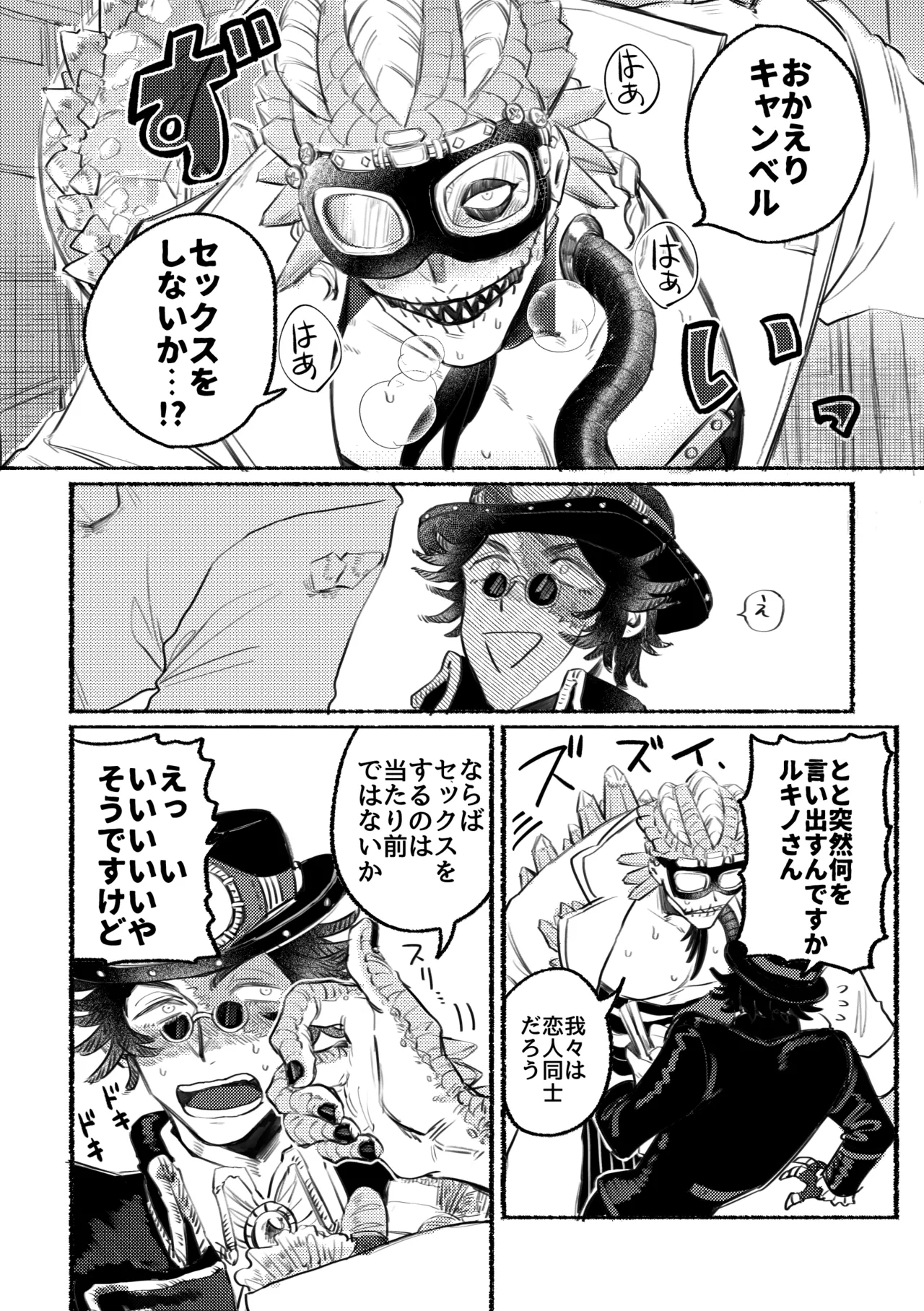 Manga Page 2