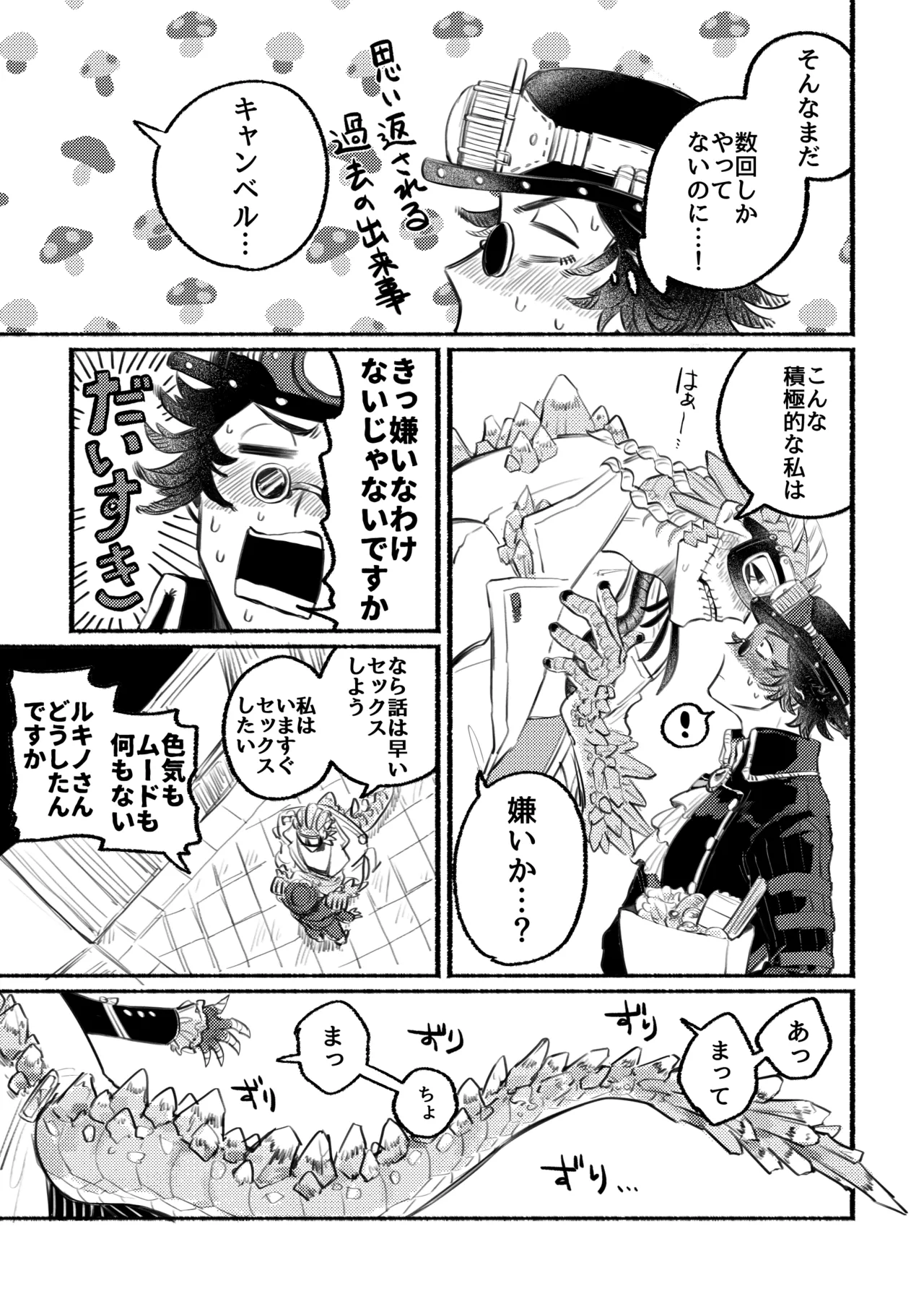 Manga Page 3