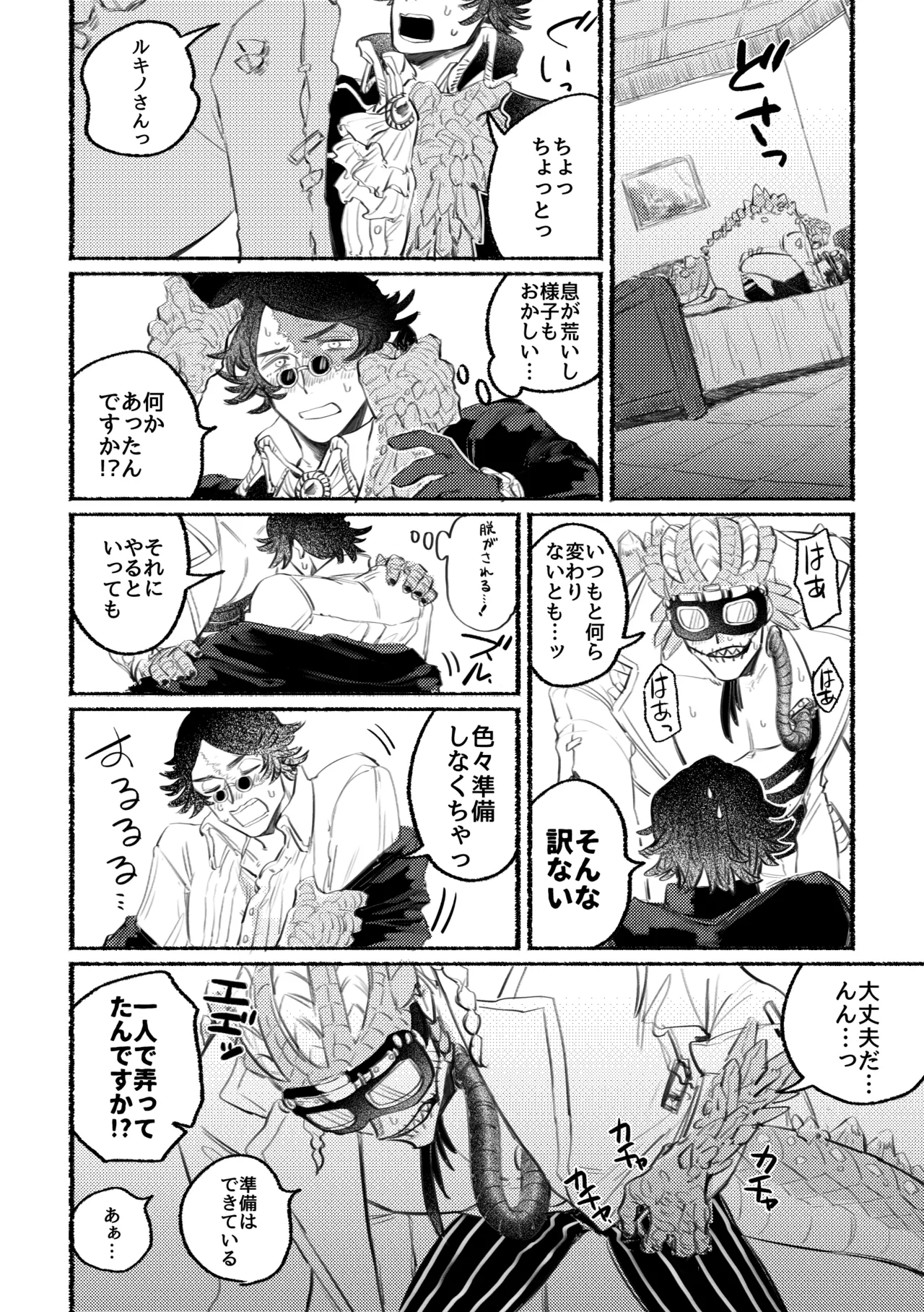 Manga Page 4