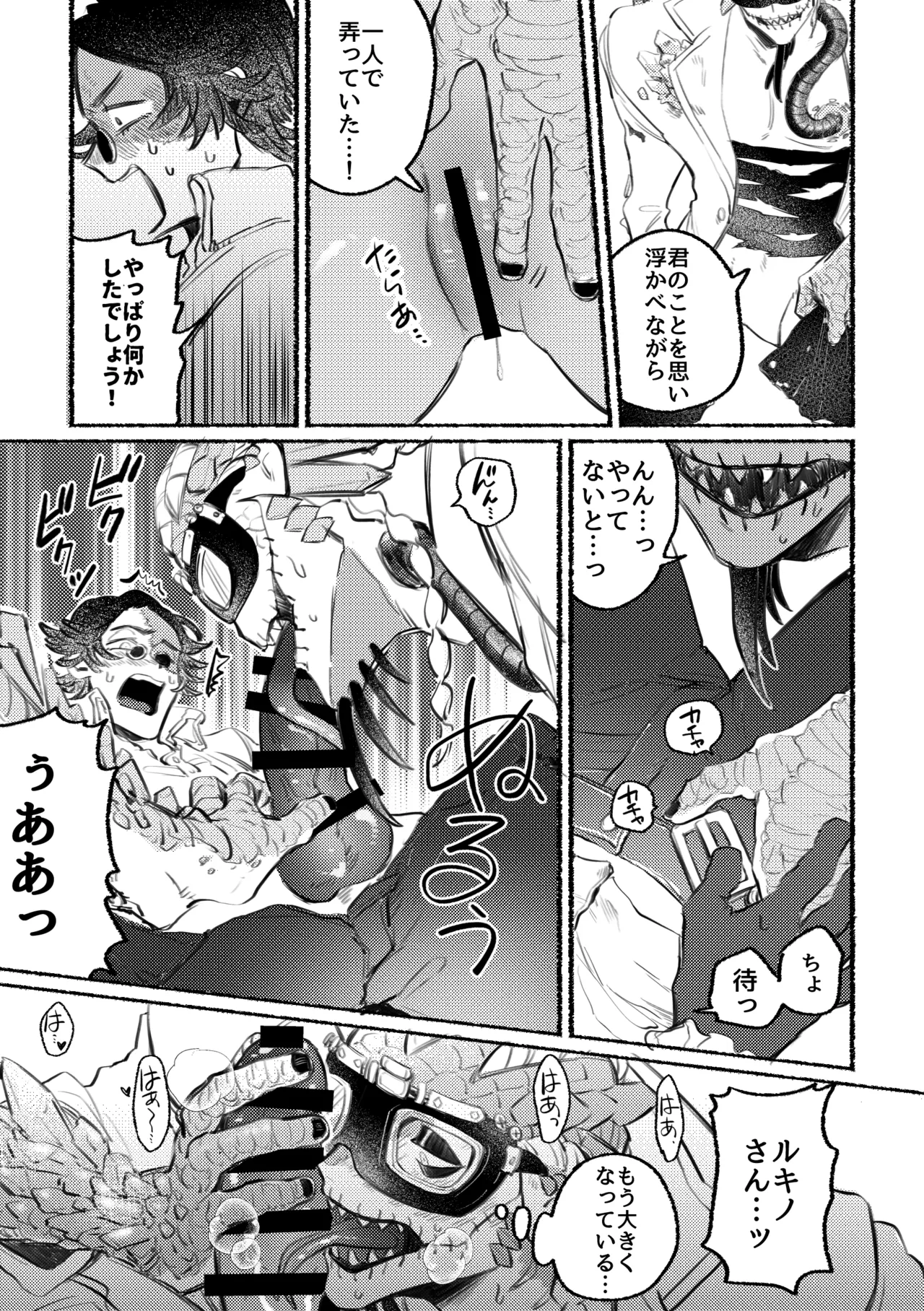Manga Page 5