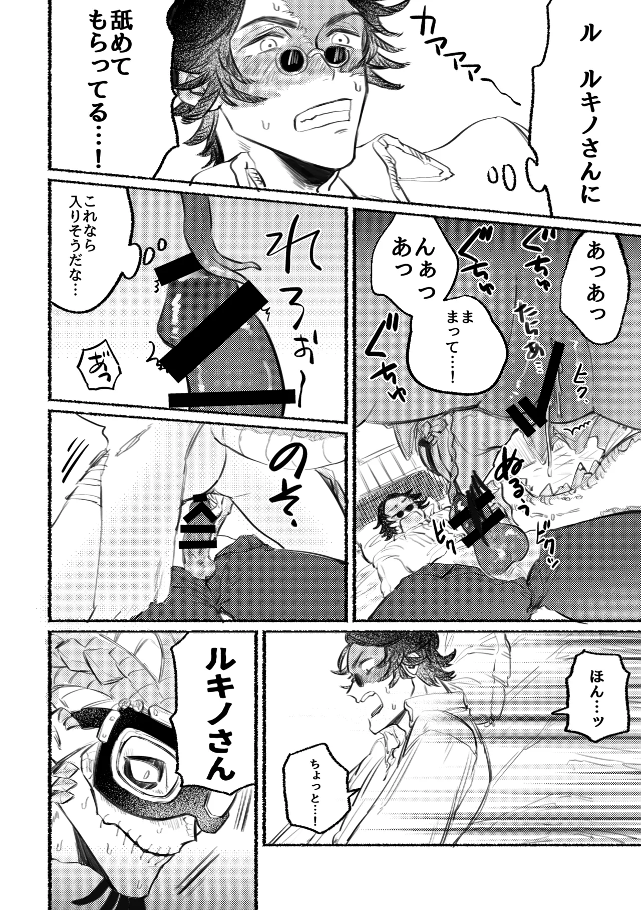 Manga Page 6