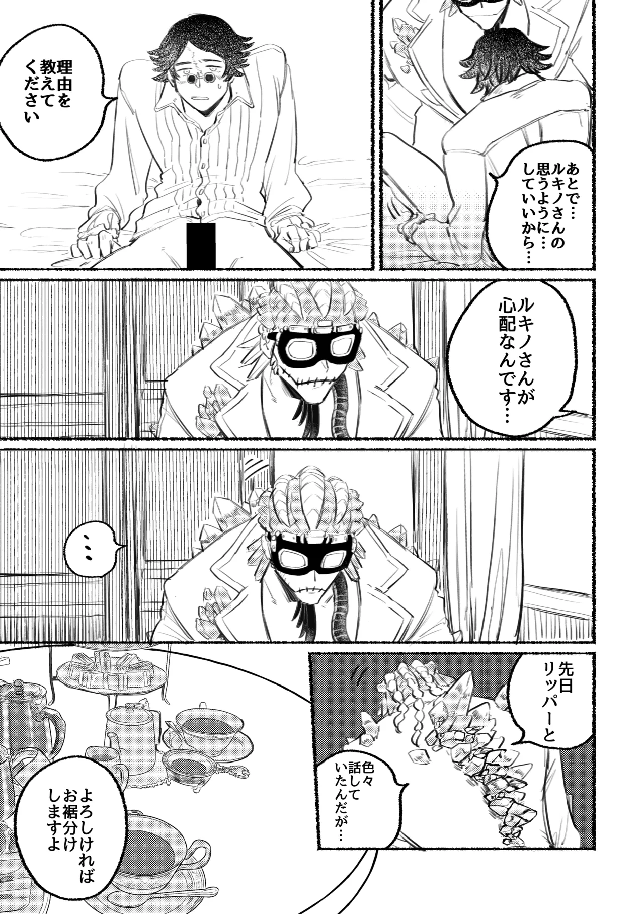 Manga Page 7