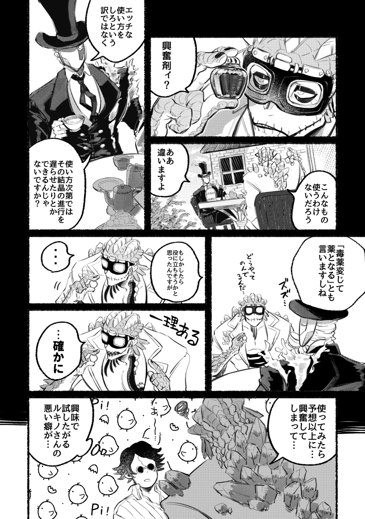 Manga Page 8