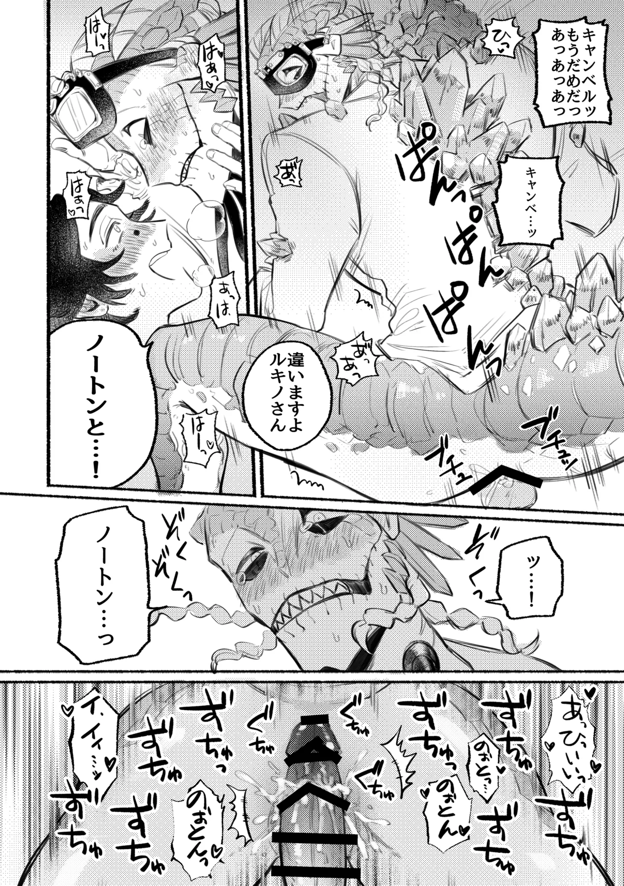 Manga Page 12