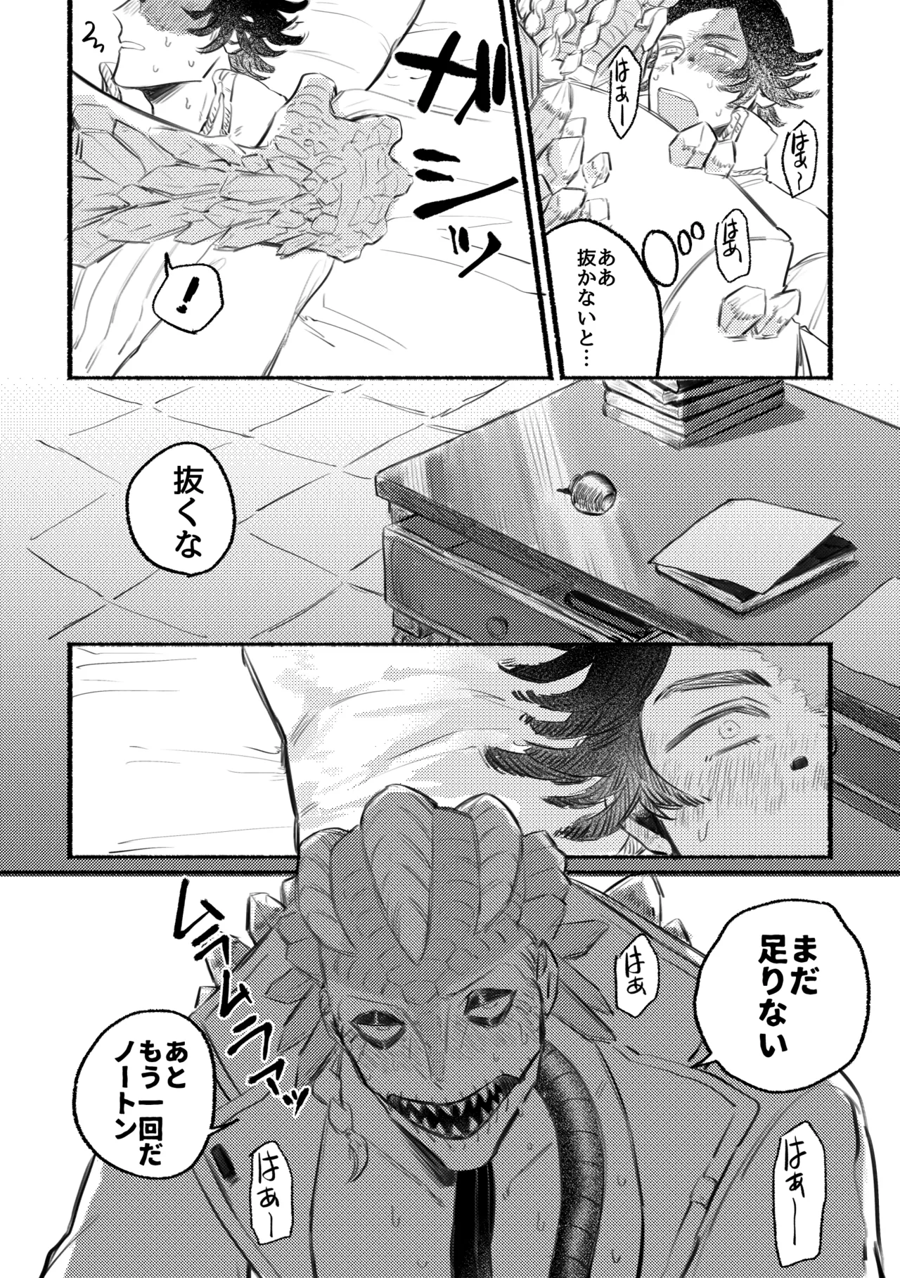 Manga Page 14