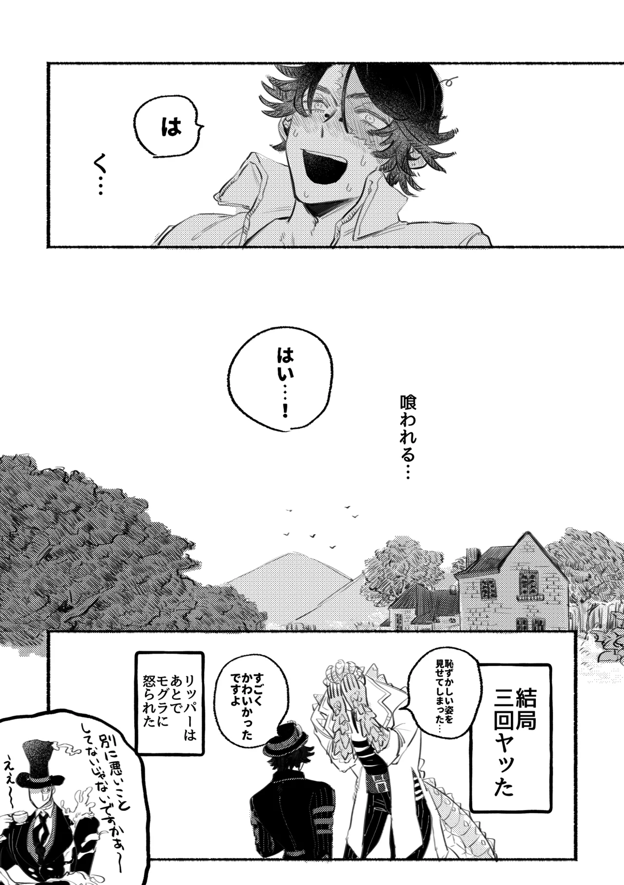 Manga Page 15