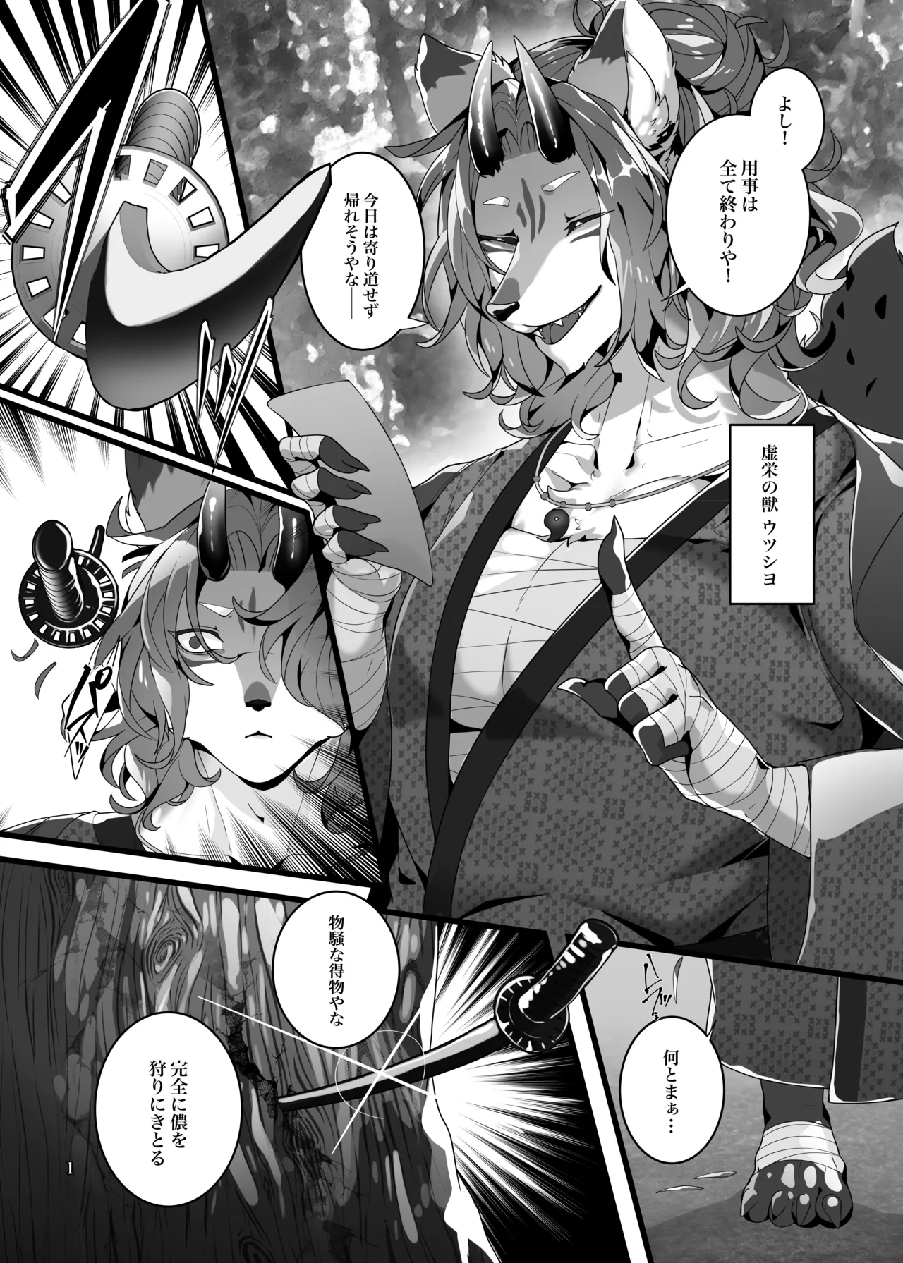 Manga Page 2