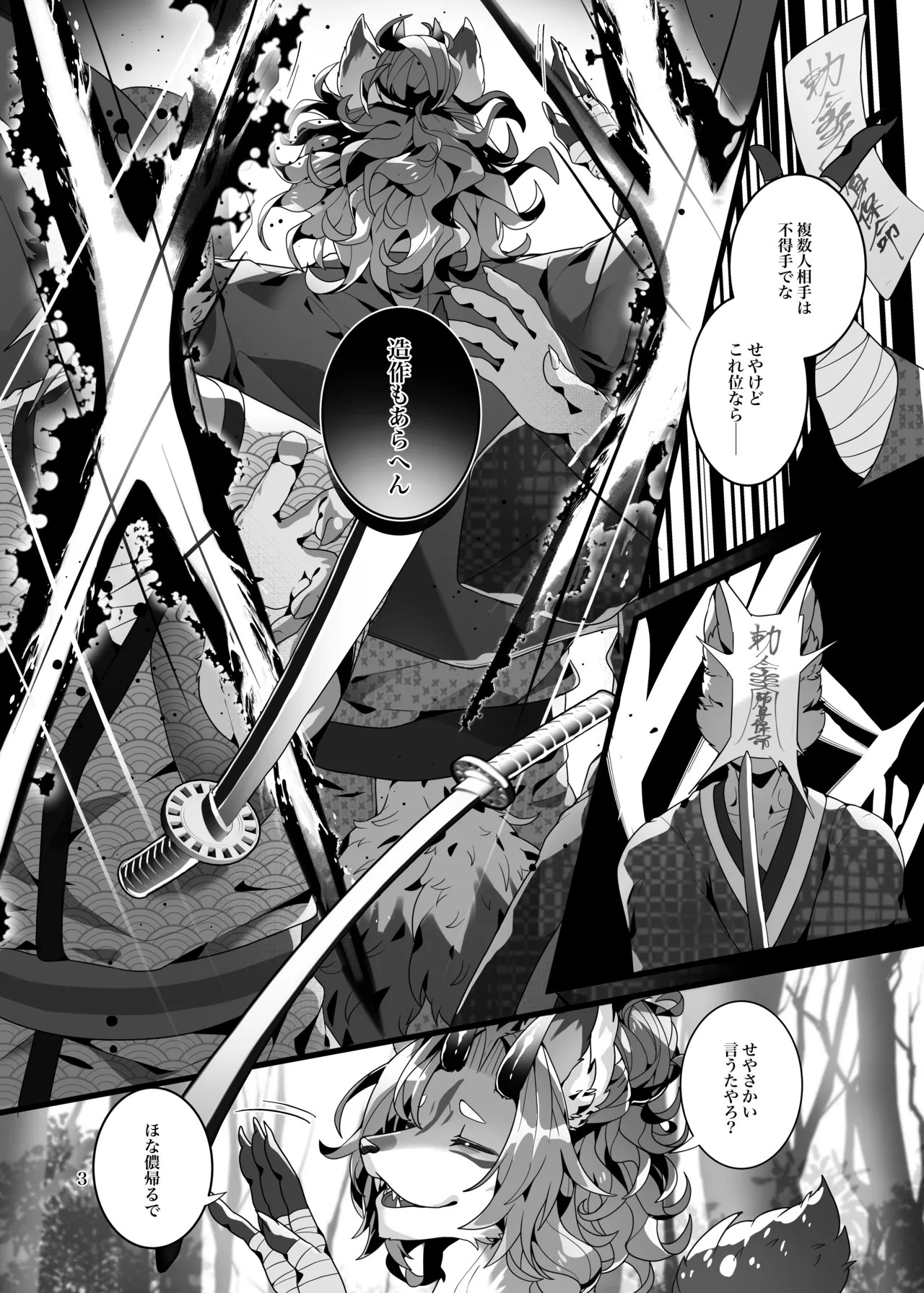 Manga Page 4
