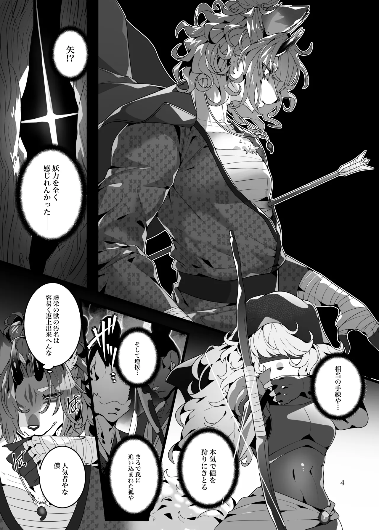 Manga Page 5