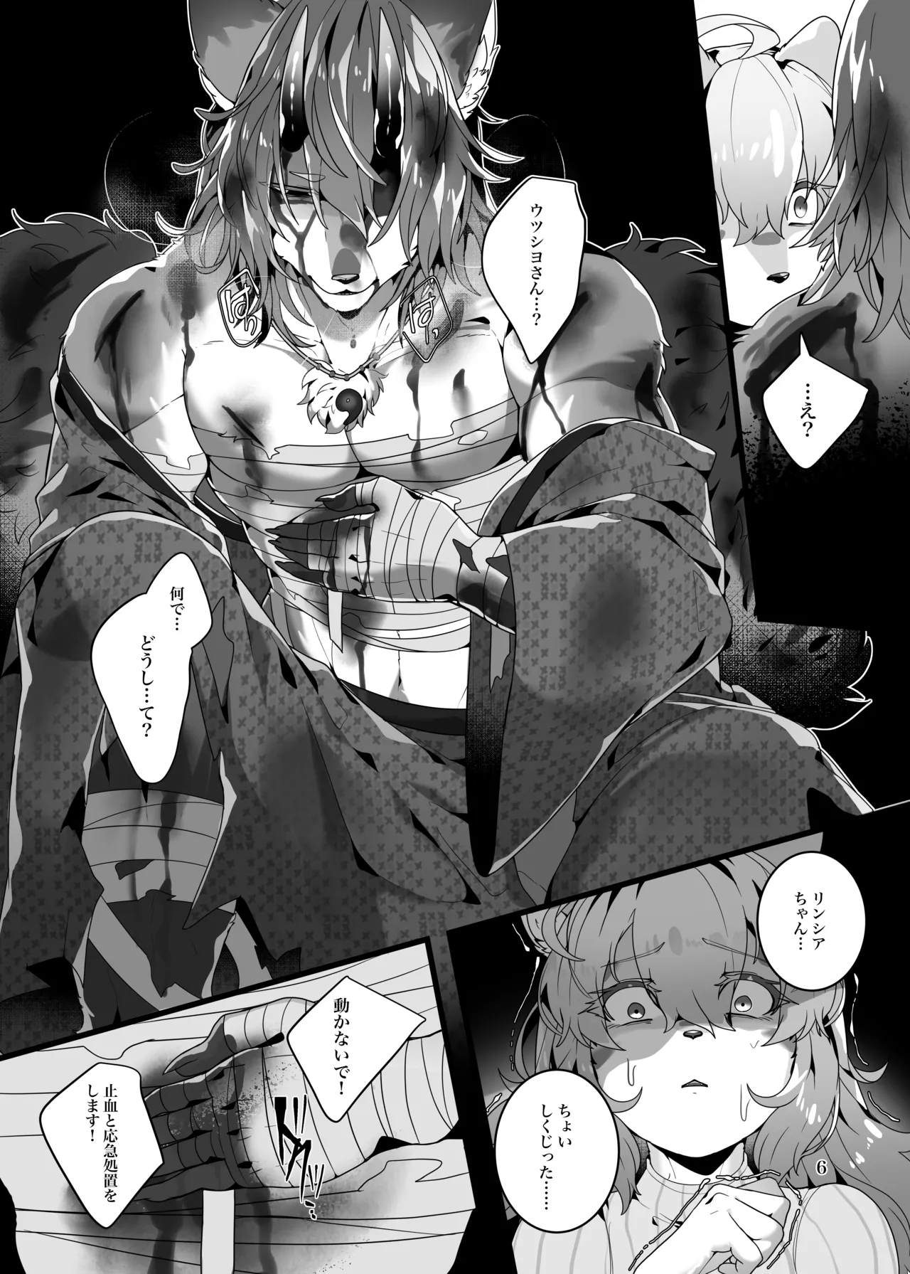 Manga Page 7