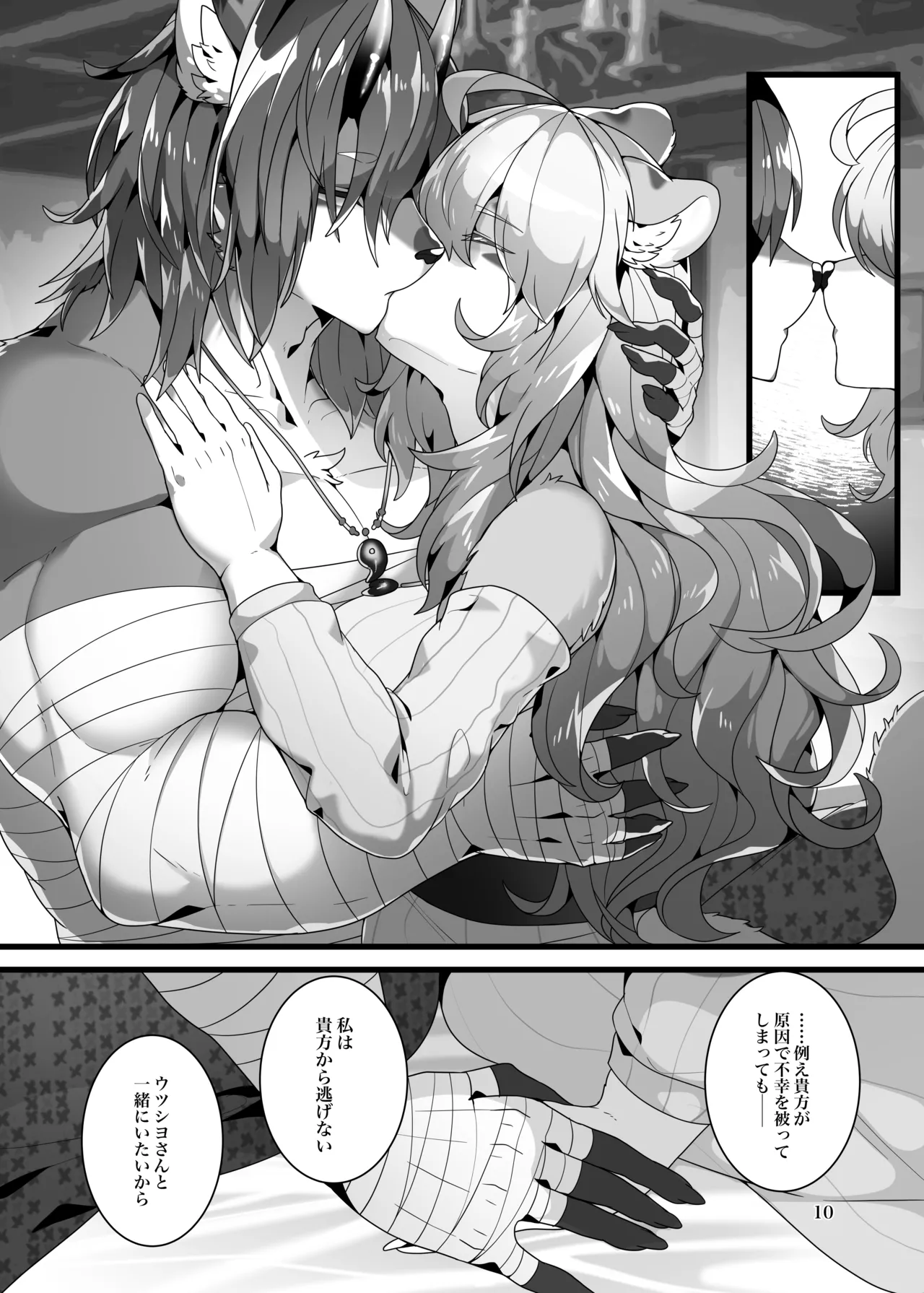 Manga Page 11