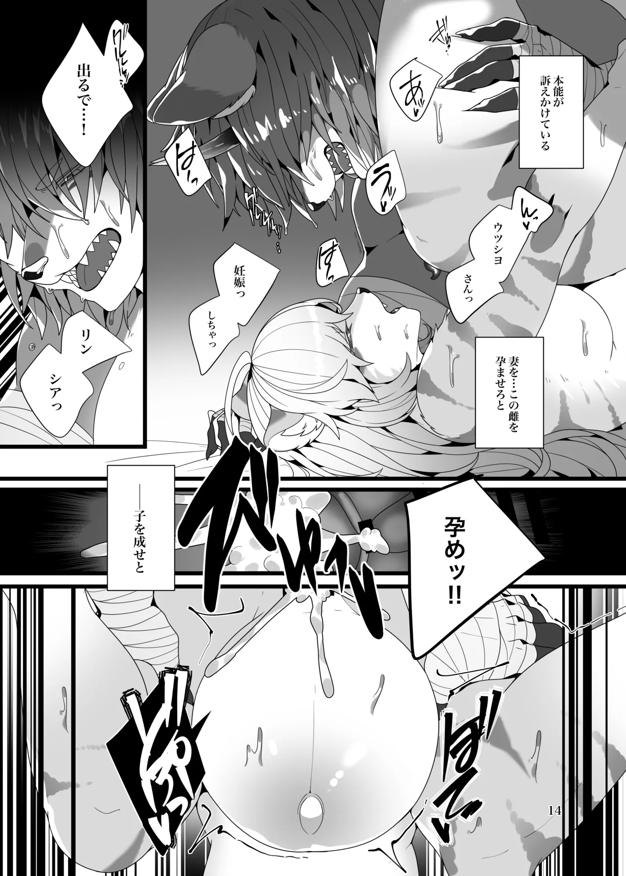 Manga Page 15
