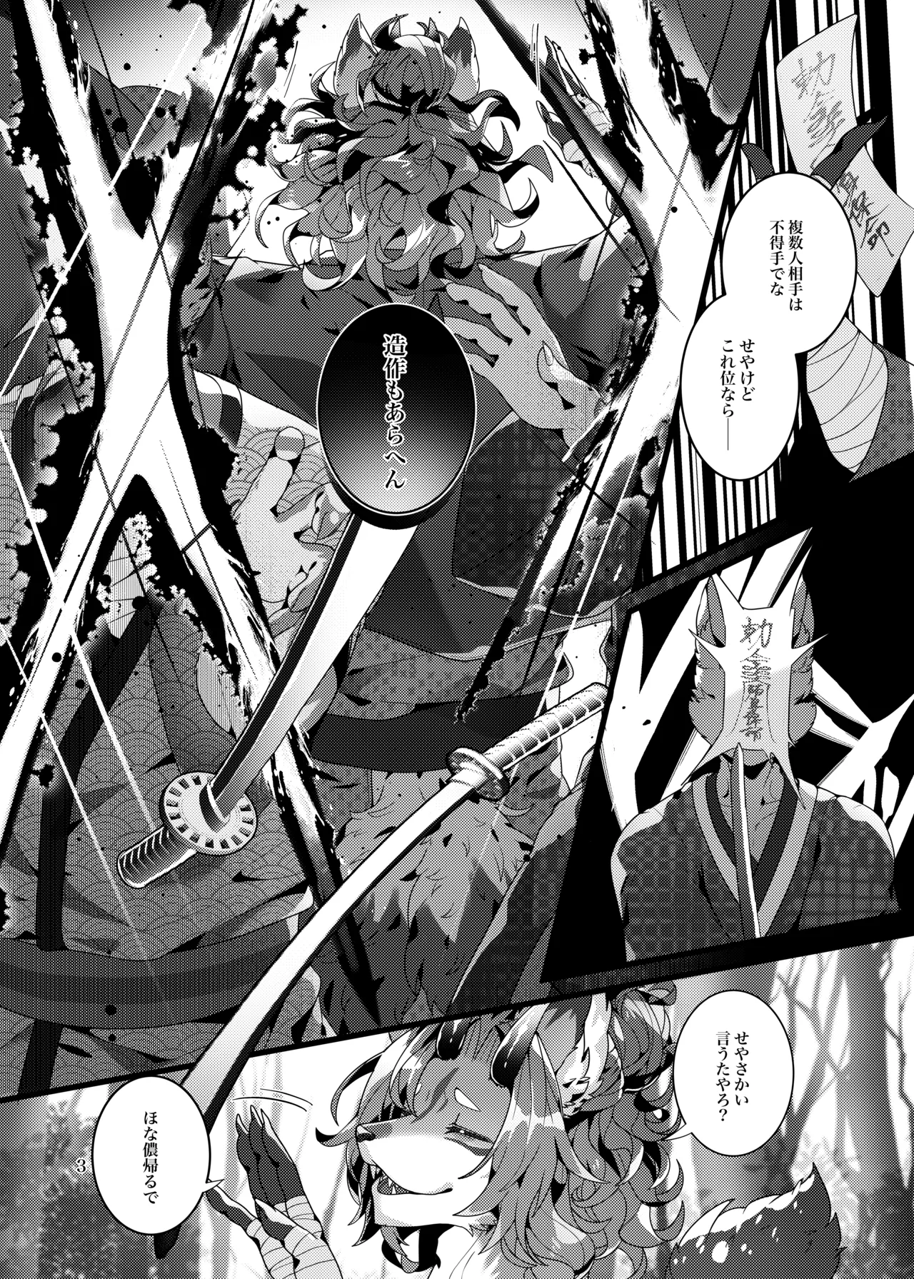 Manga Page 32