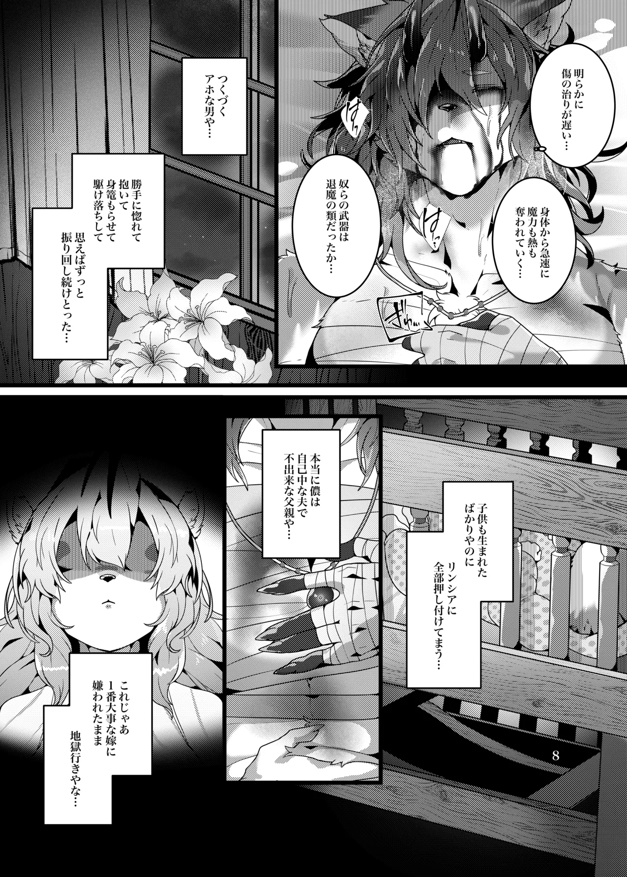 Manga Page 37