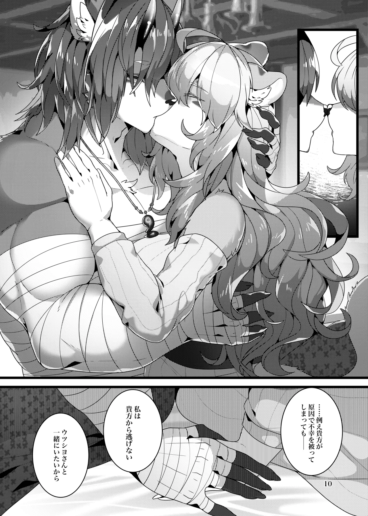 Manga Page 39