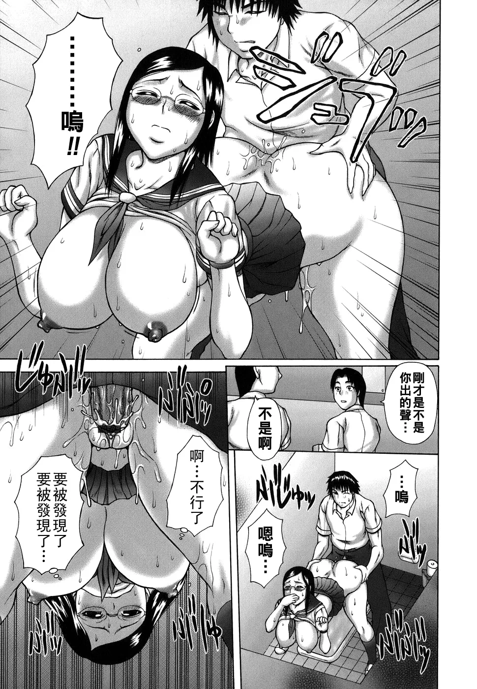 Manga Page 35