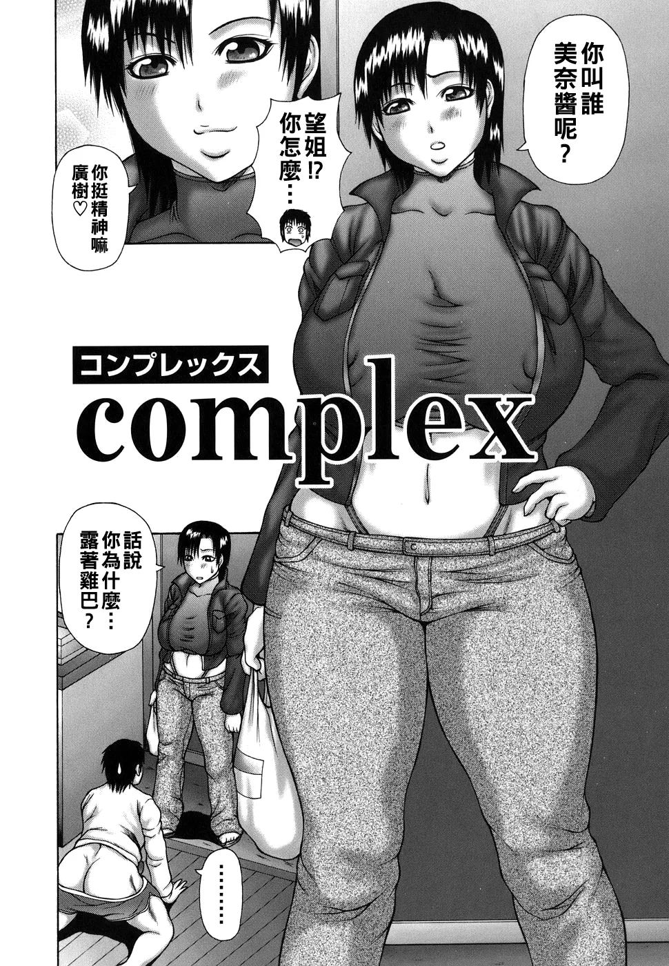 Manga Page 68