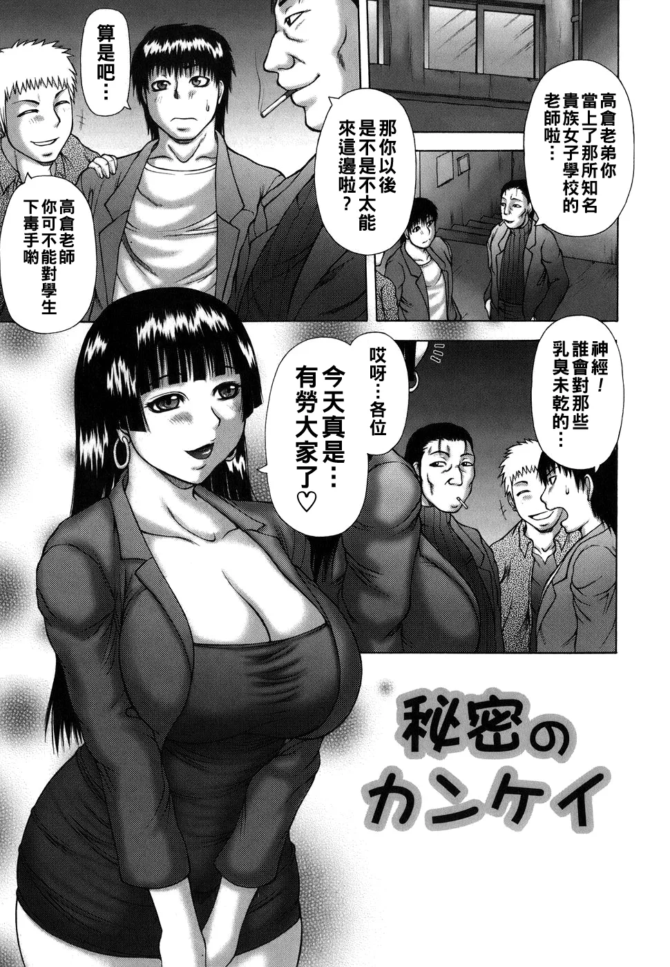 Manga Page 91