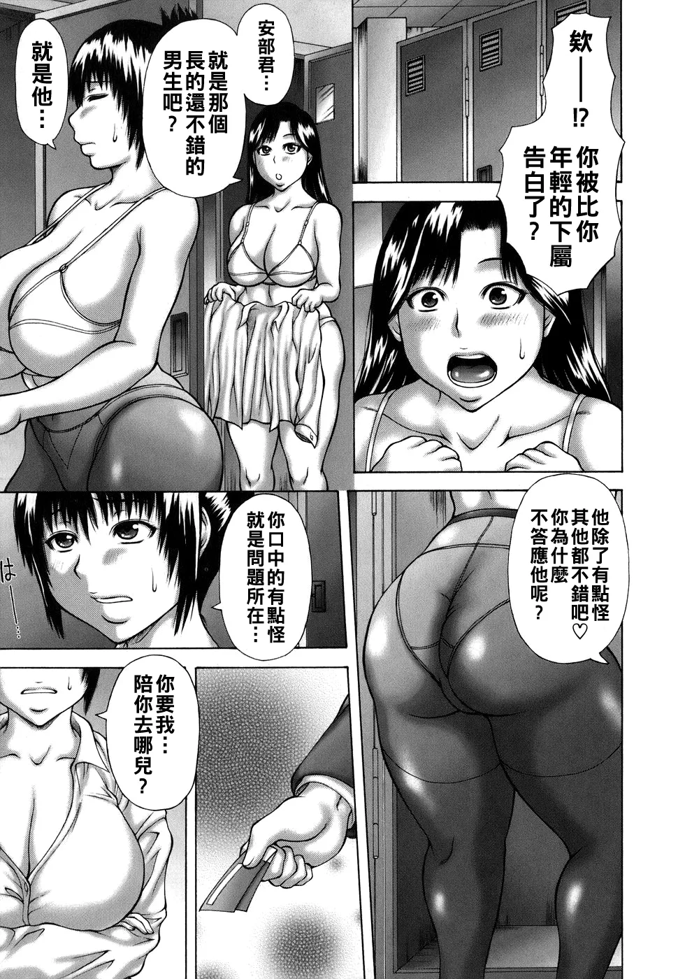 Manga Page 131