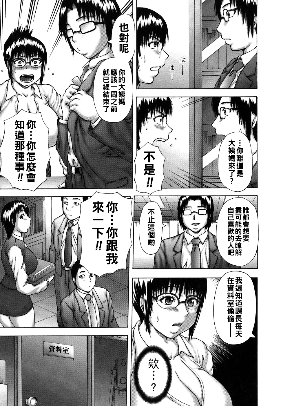 Manga Page 133