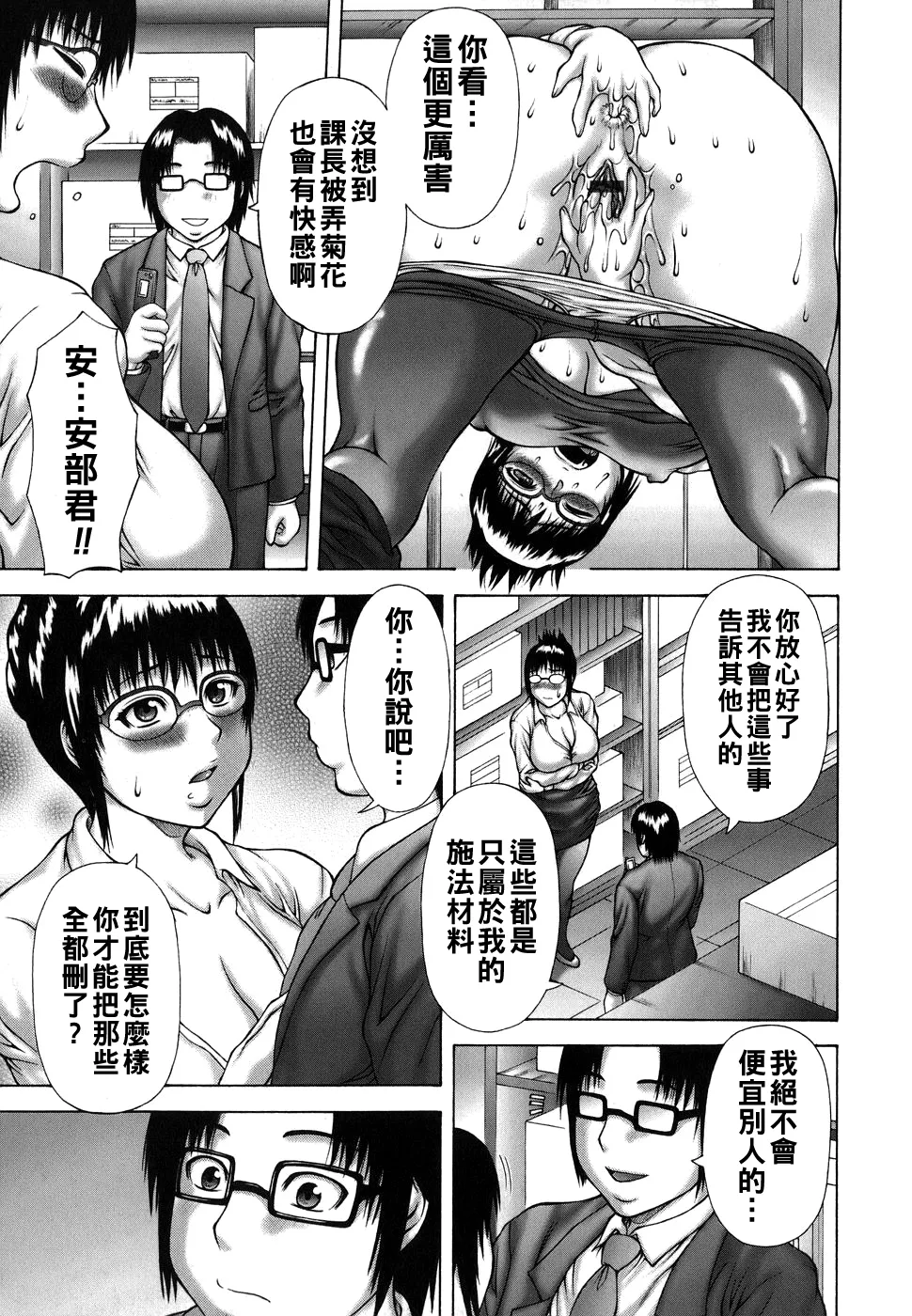 Manga Page 135