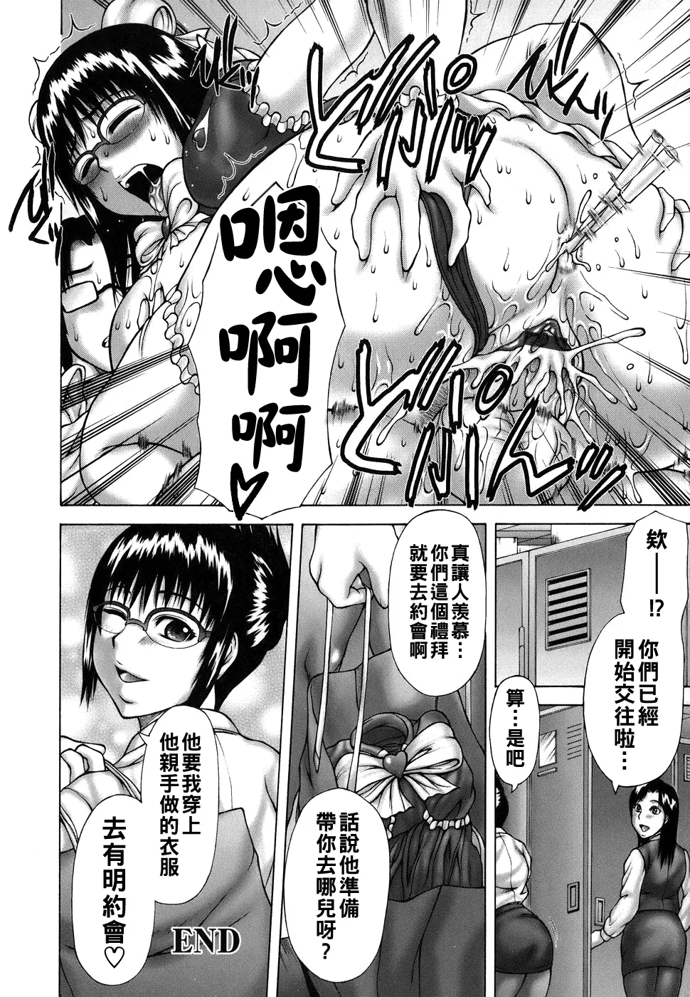 Manga Page 150