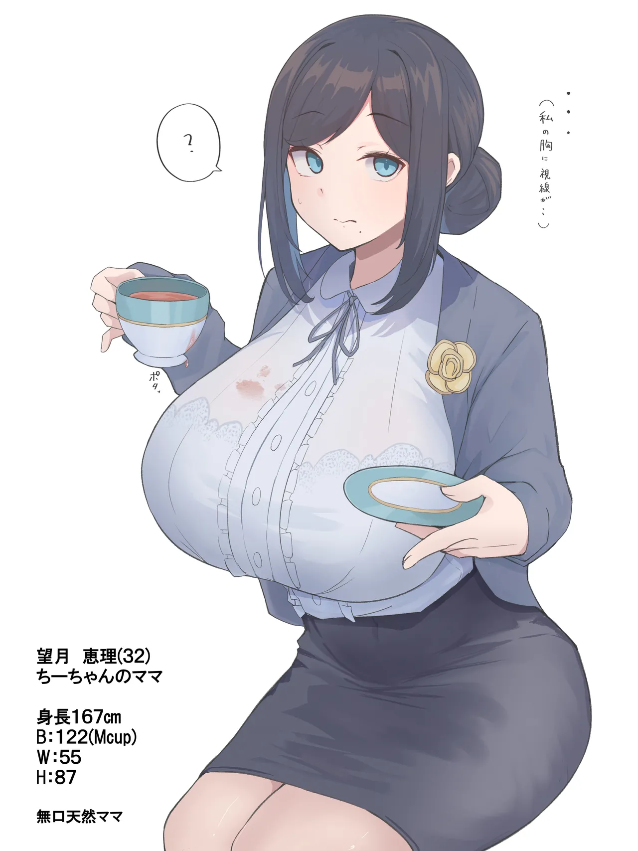 Manga Page 37