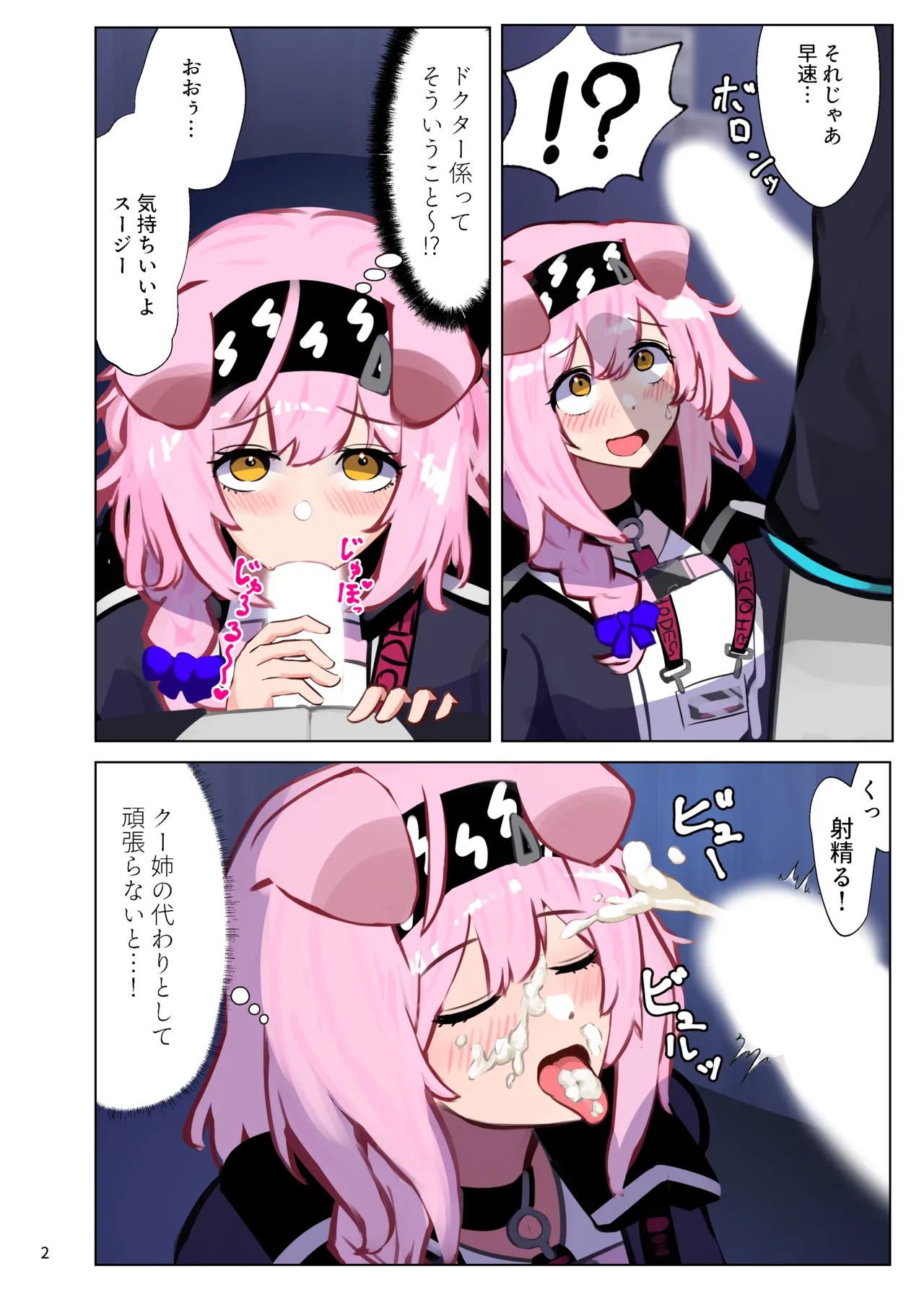 Manga Page 3