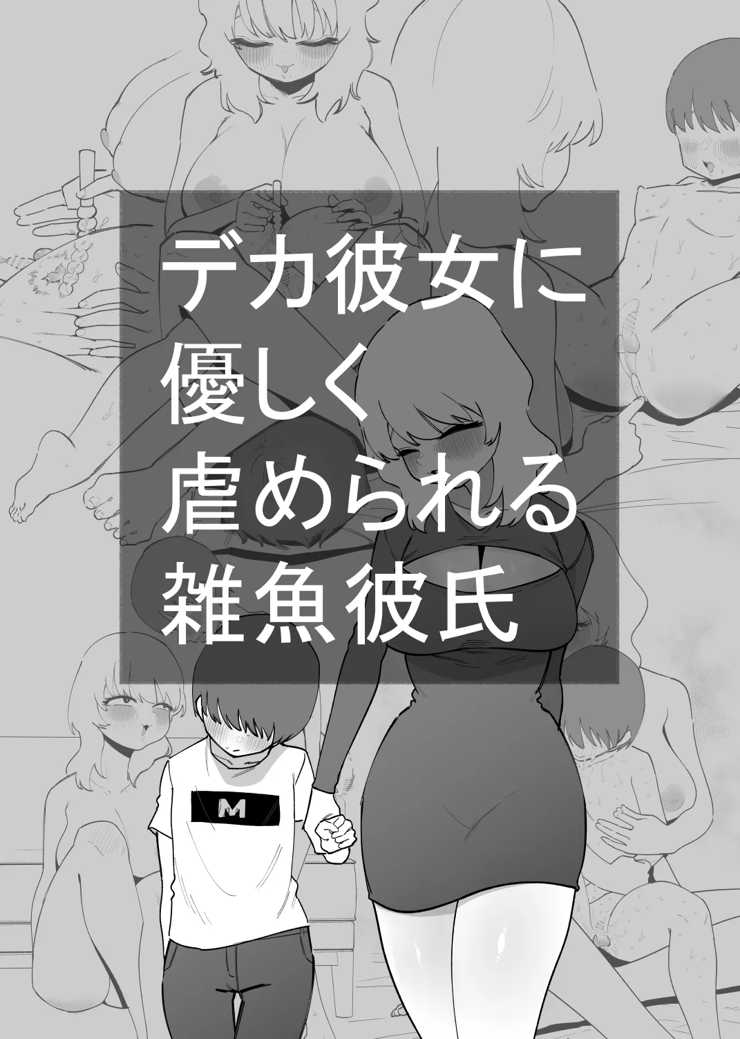 Manga Page 1