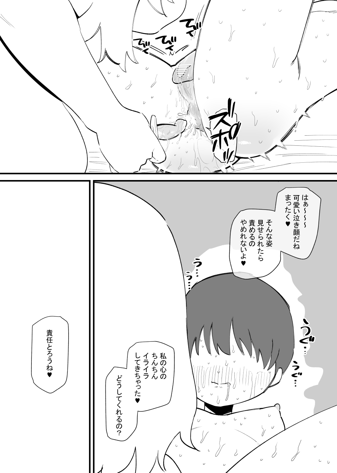 Manga Page 15