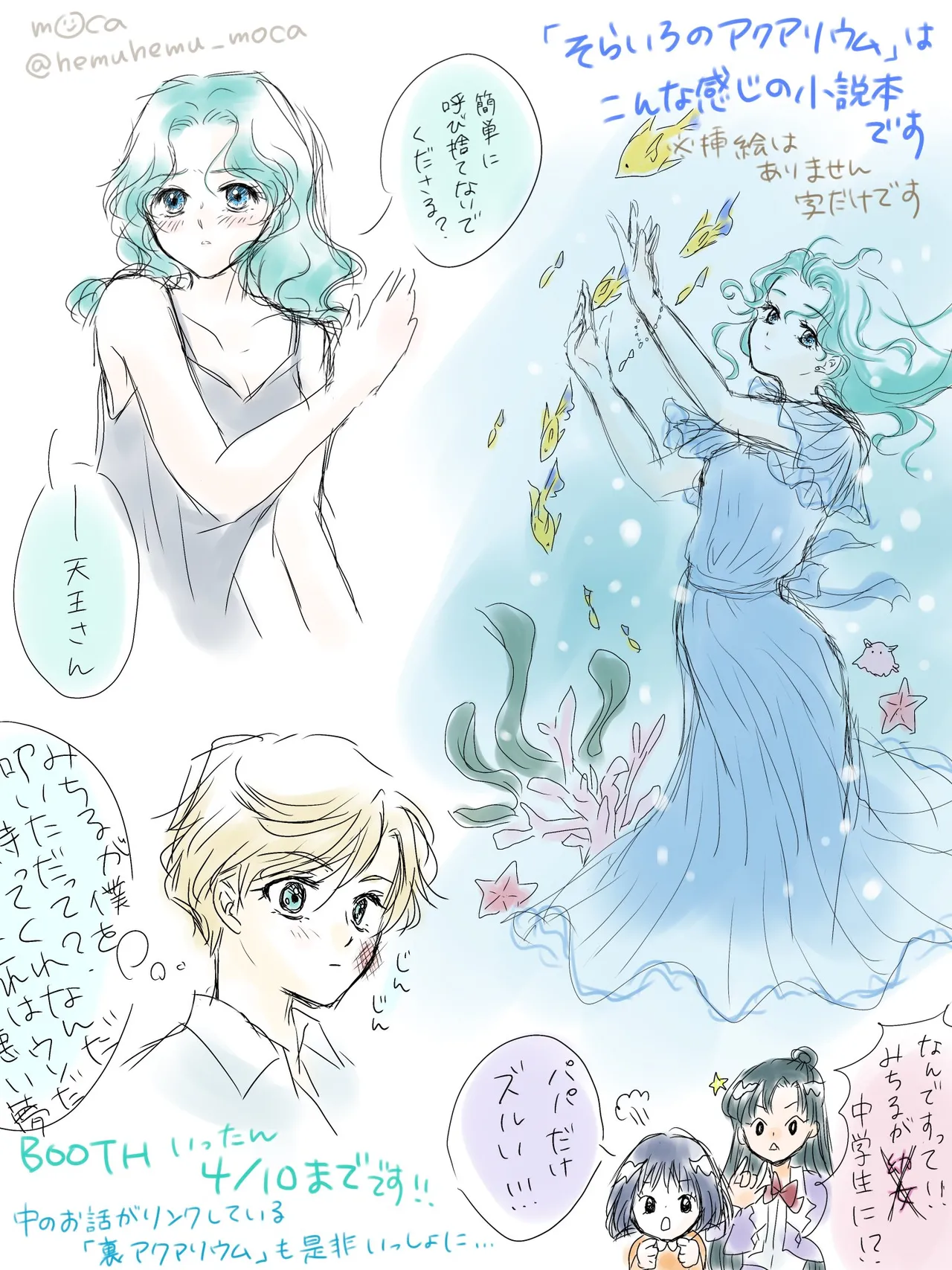 Manga Page 145