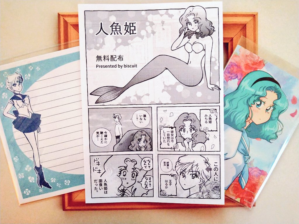 Manga Page 204