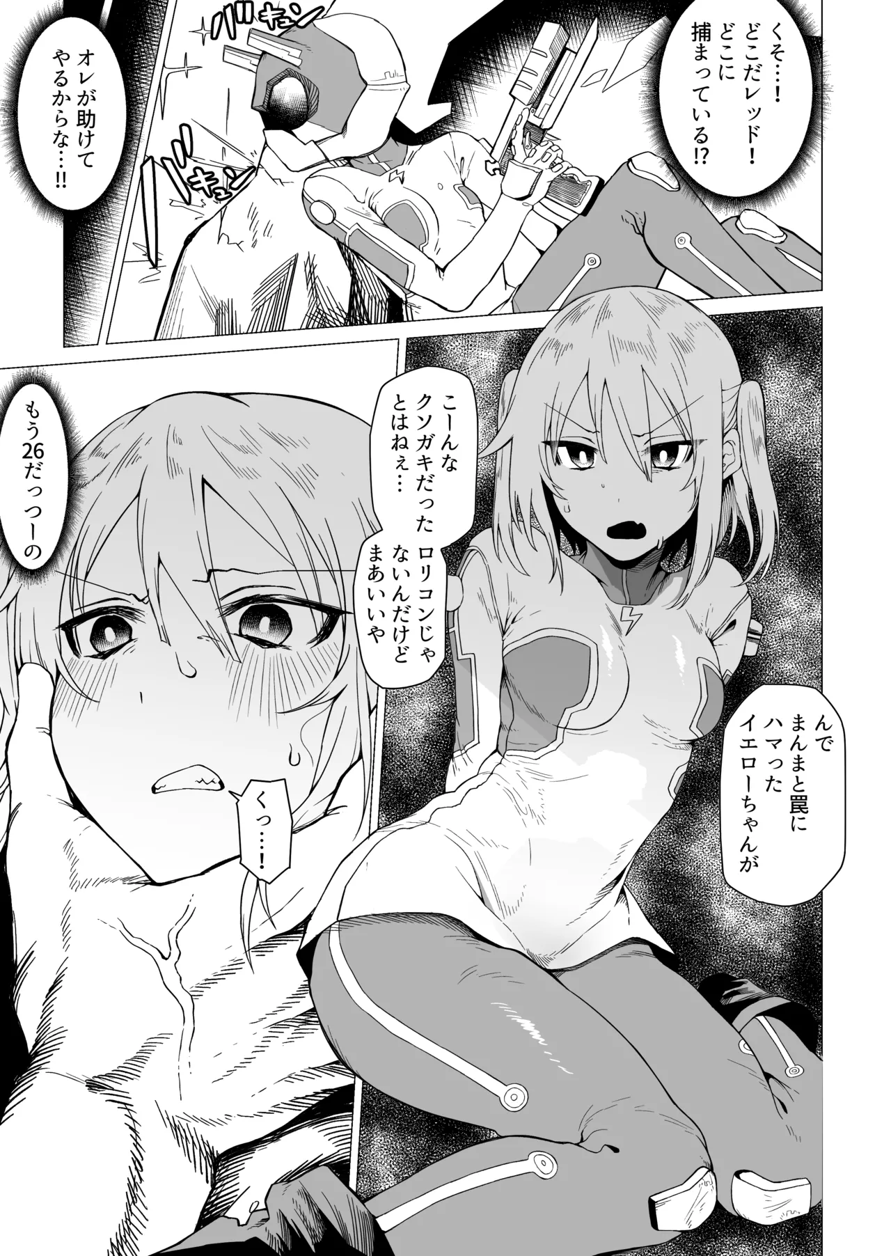 Manga Page 3
