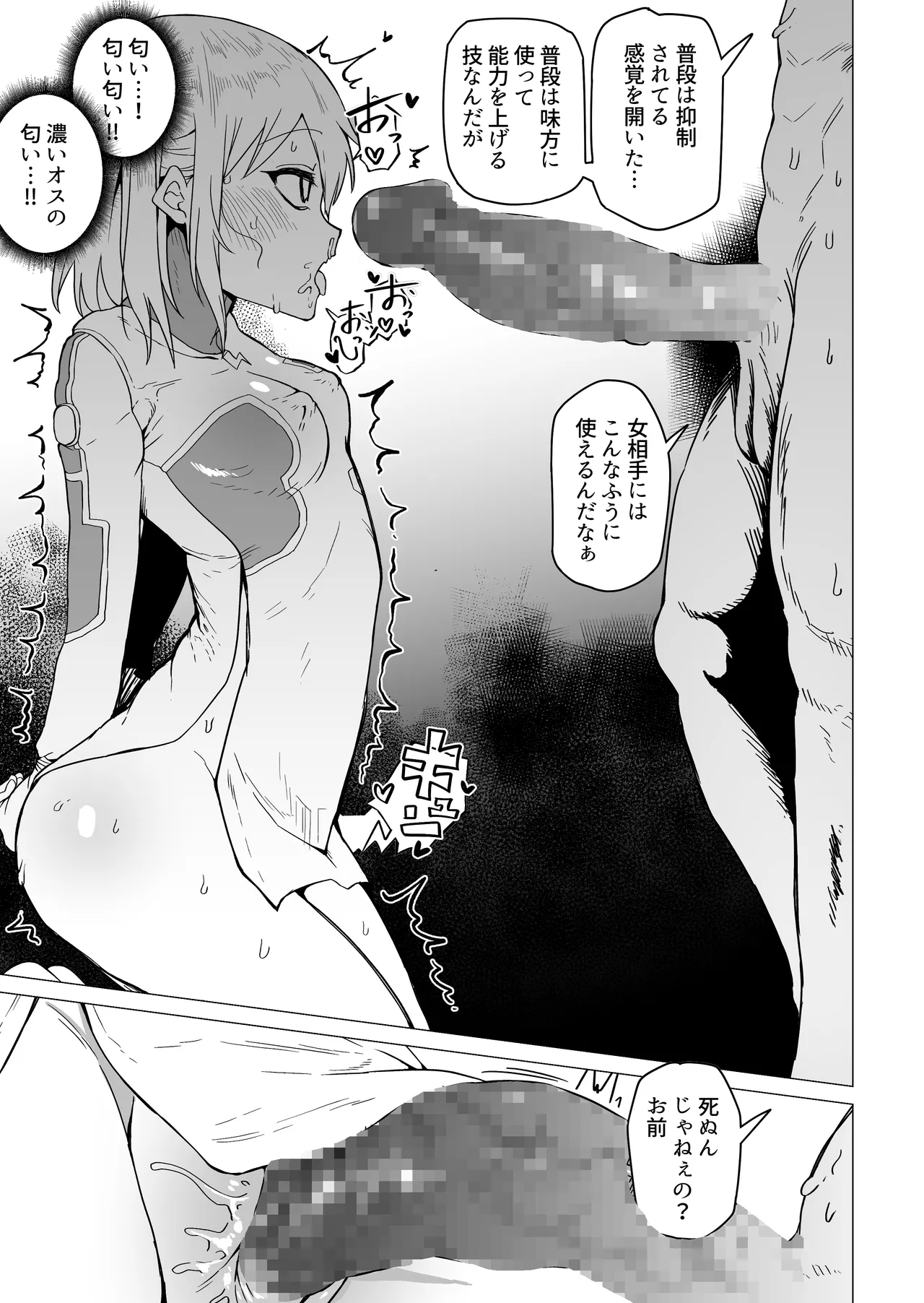 Manga Page 4