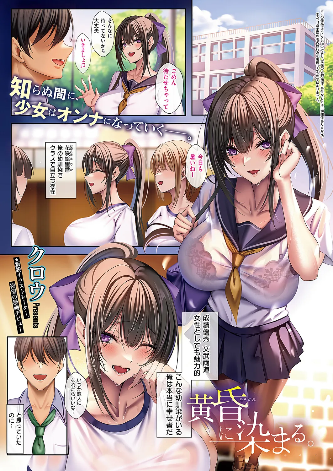 Manga Page 14
