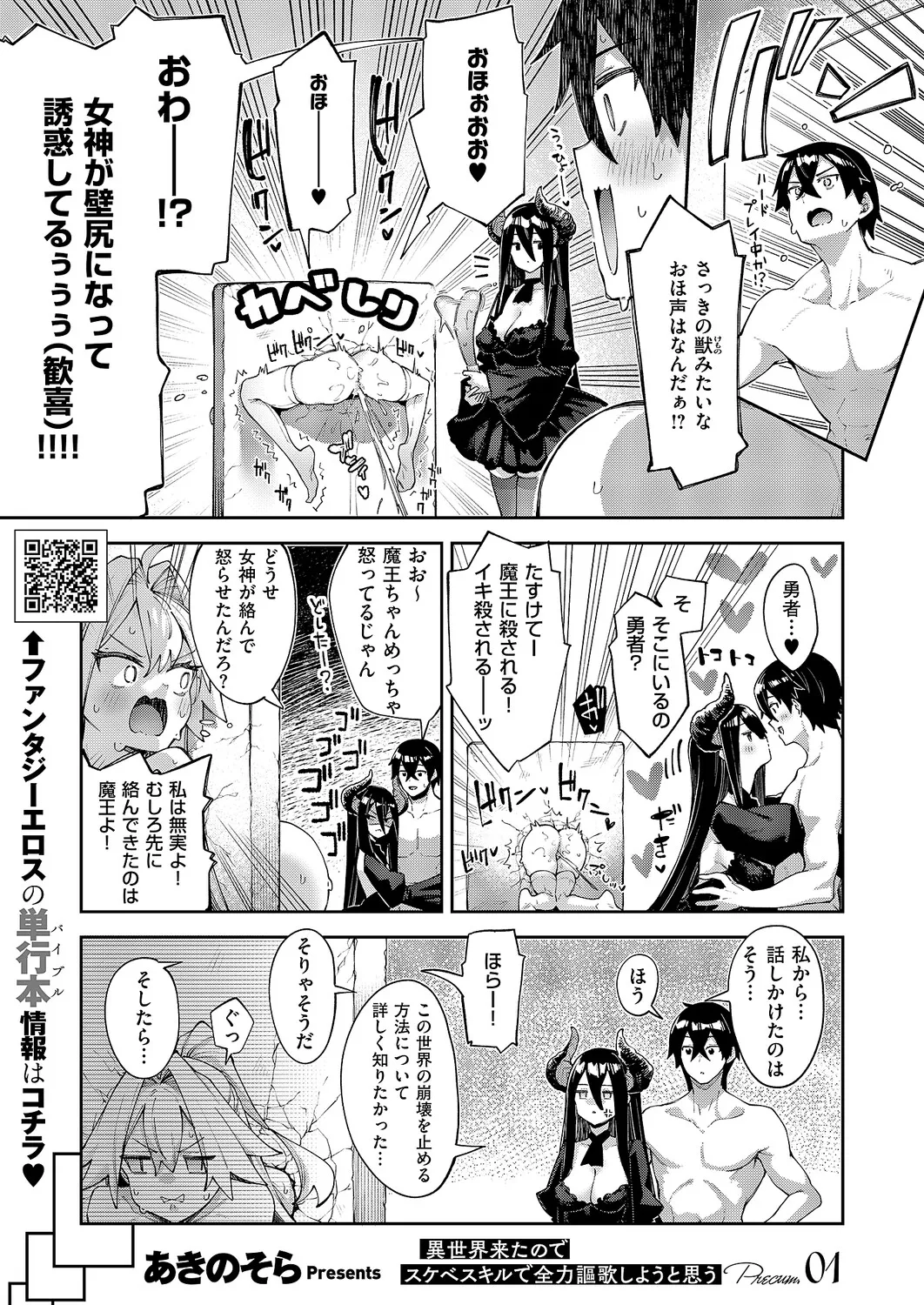 Manga Page 20