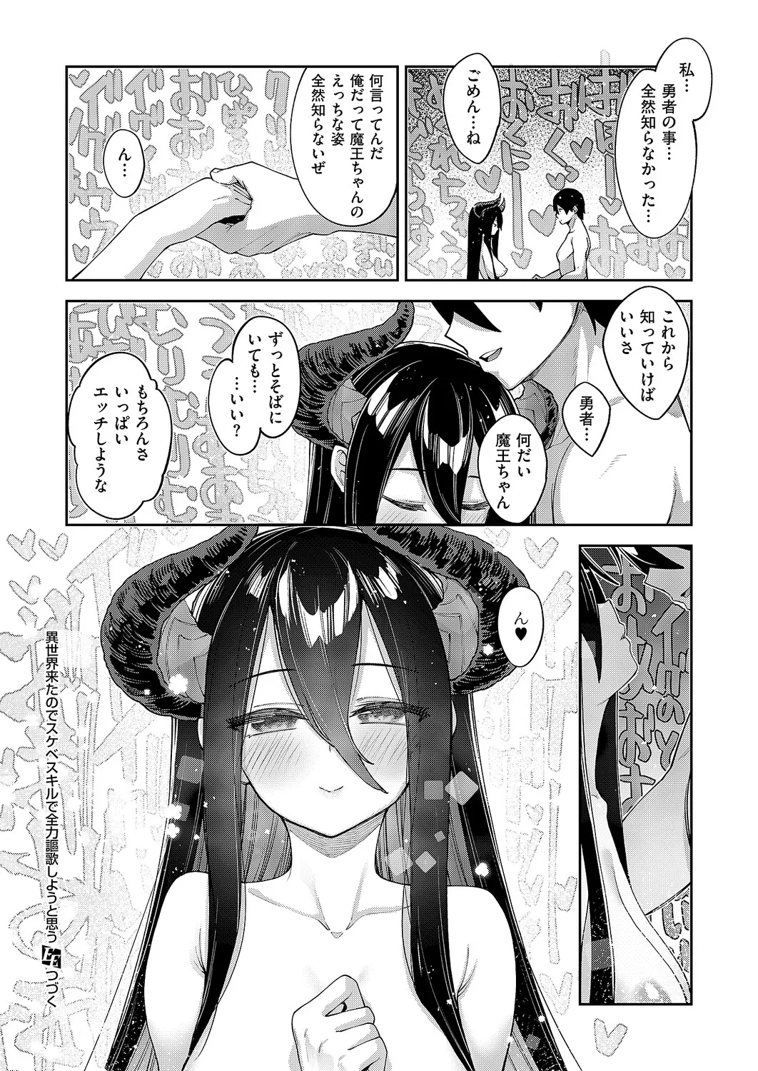 Manga Page 37