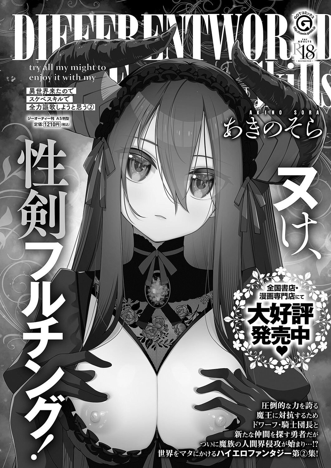 Manga Page 38