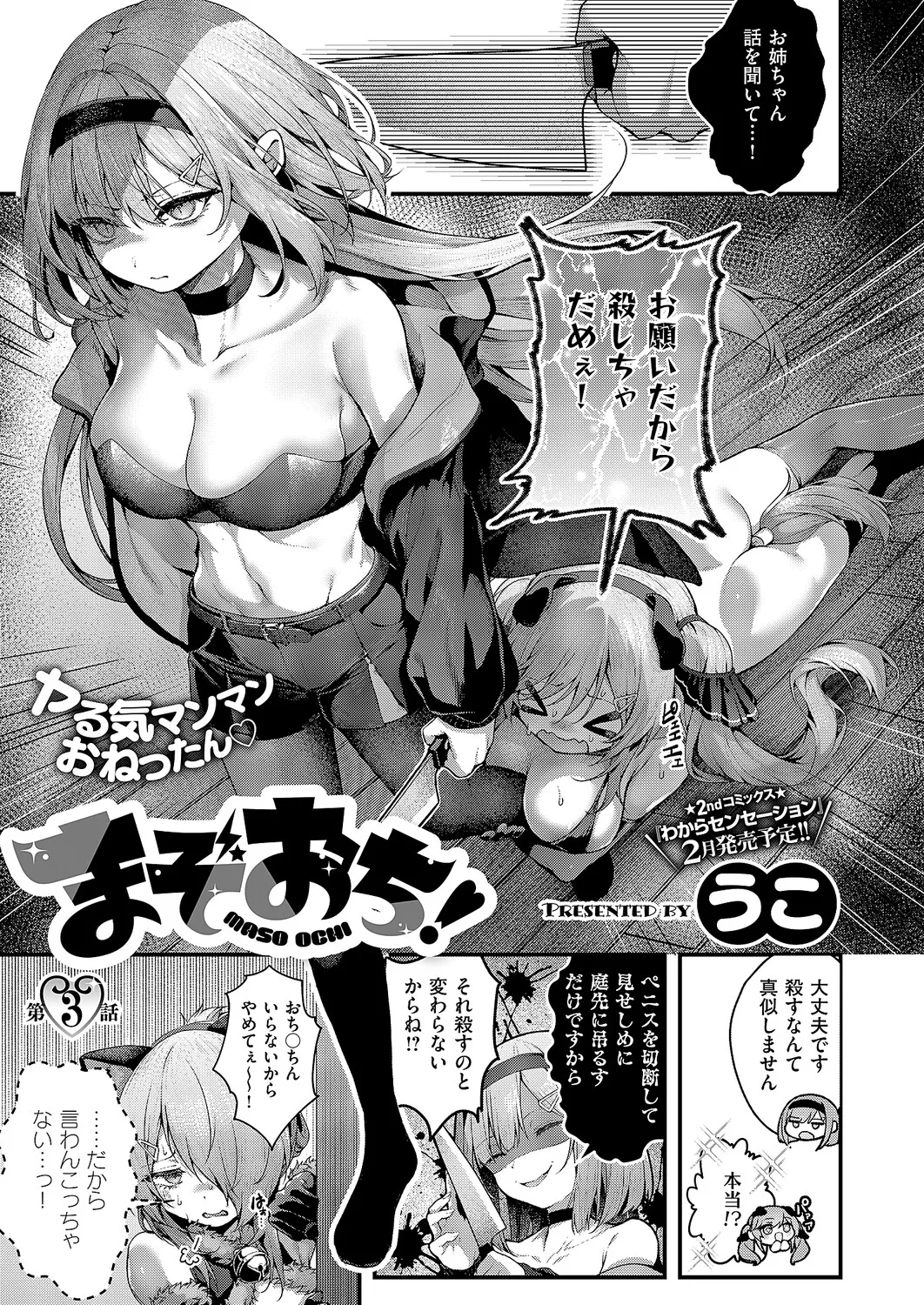 Manga Page 40