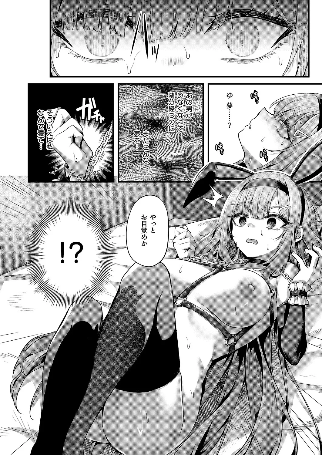 Manga Page 45