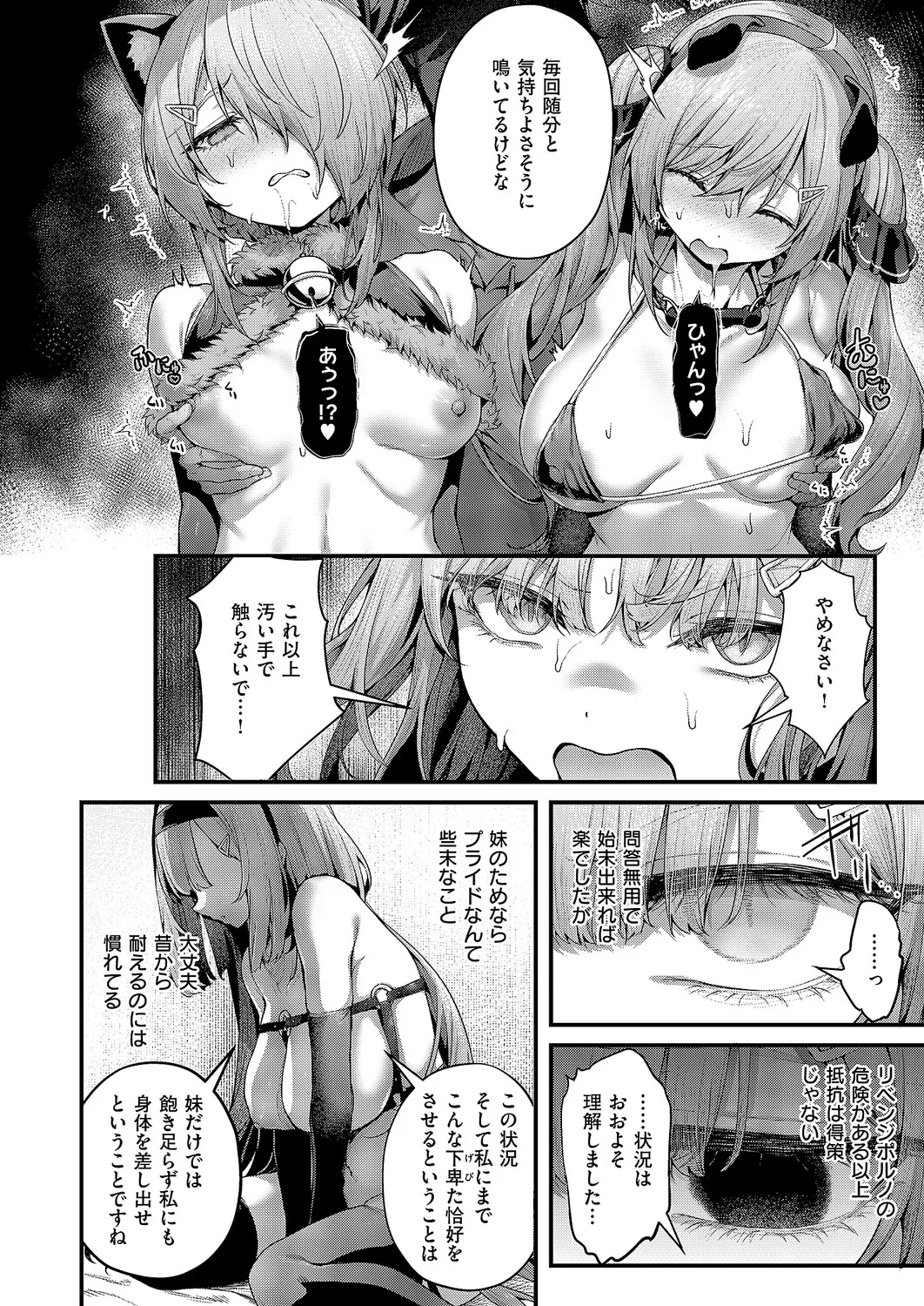 Manga Page 47