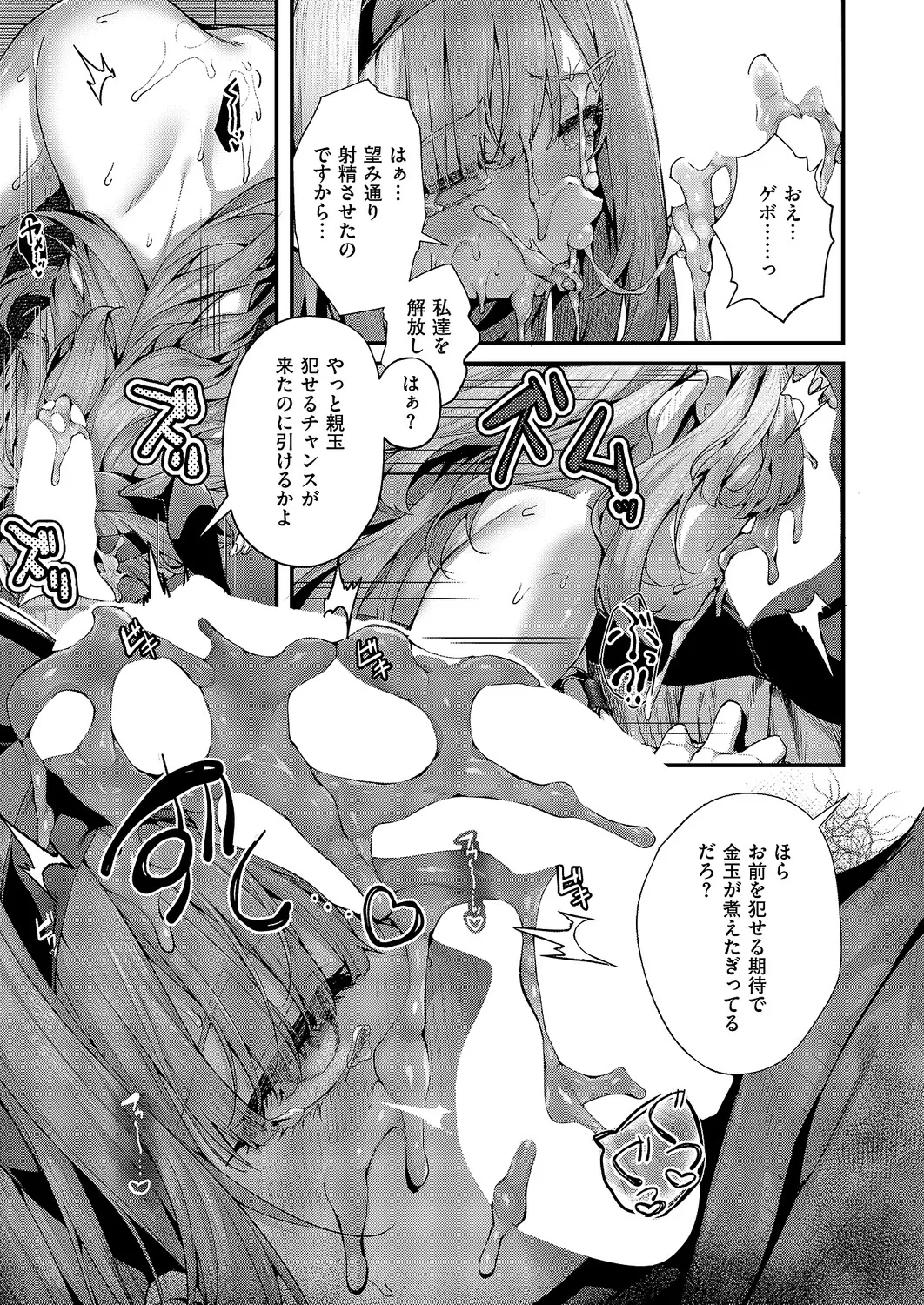 Manga Page 52