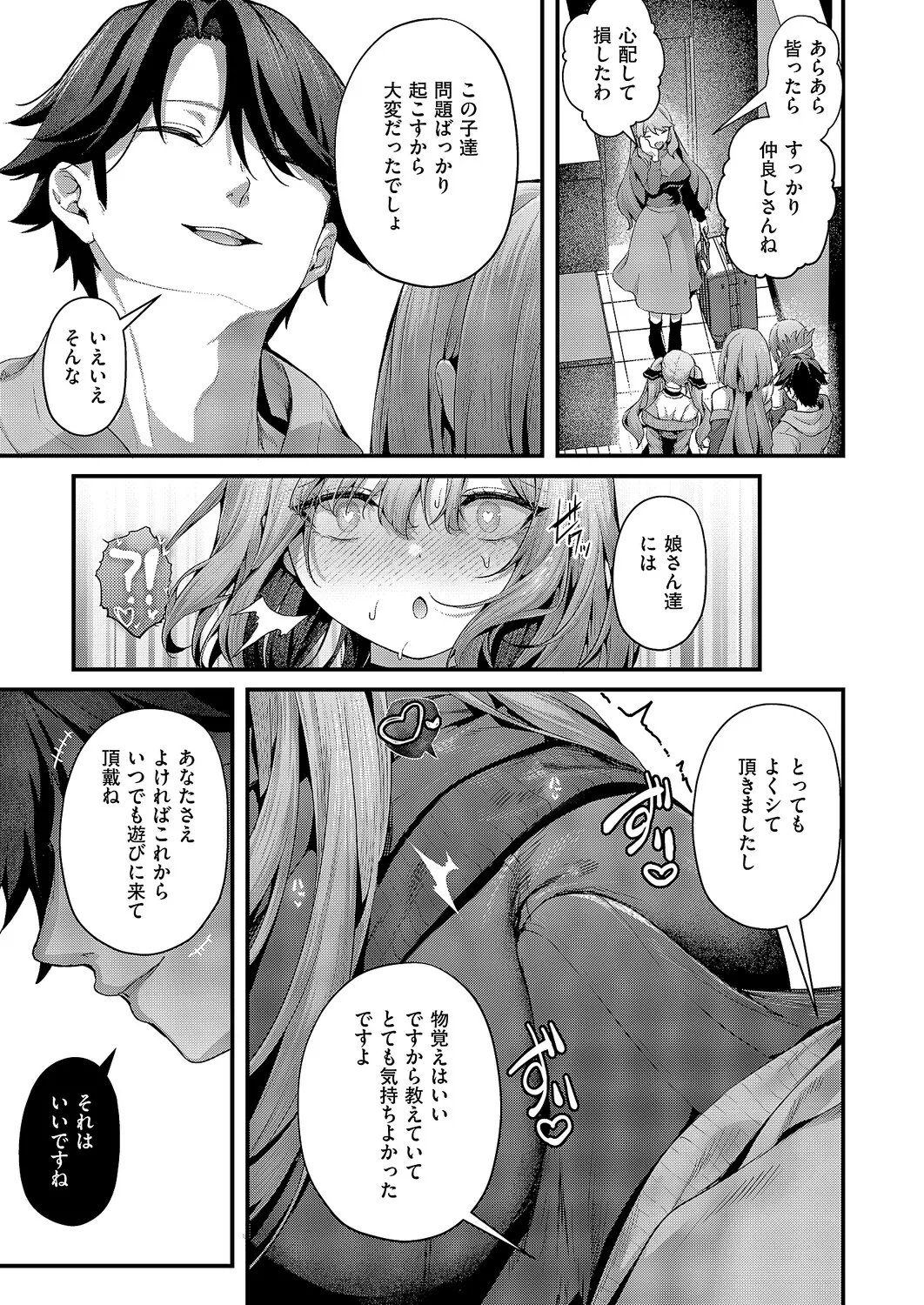 Manga Page 72