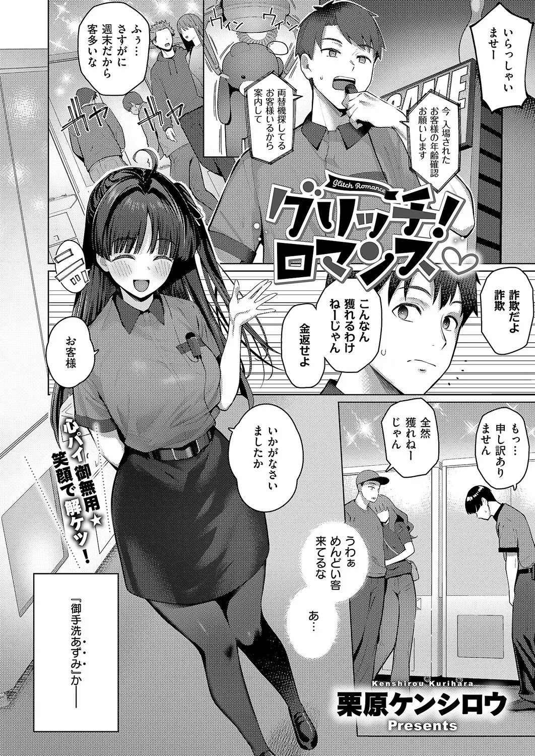 Manga Page 75