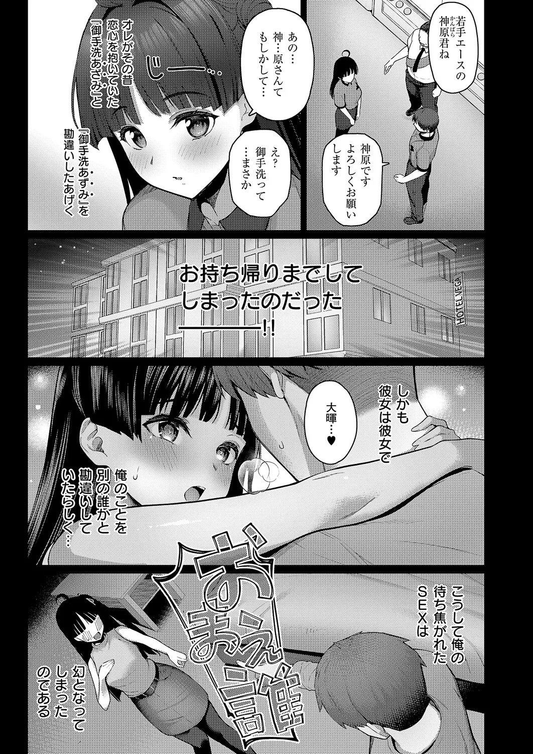 Manga Page 76