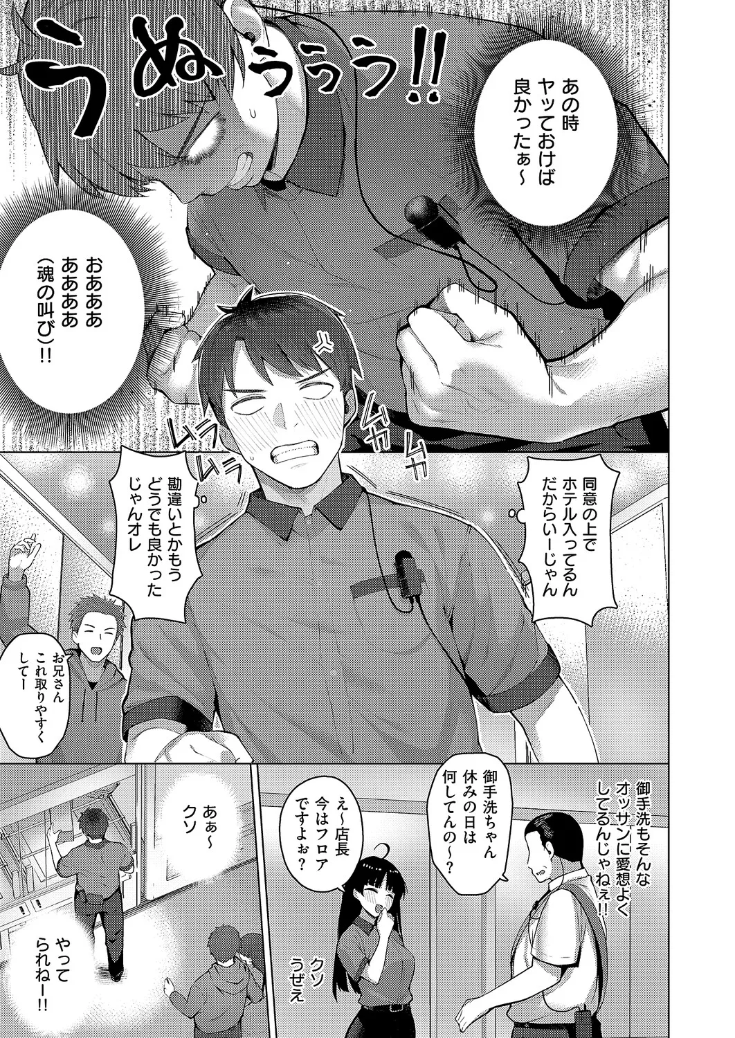 Manga Page 78