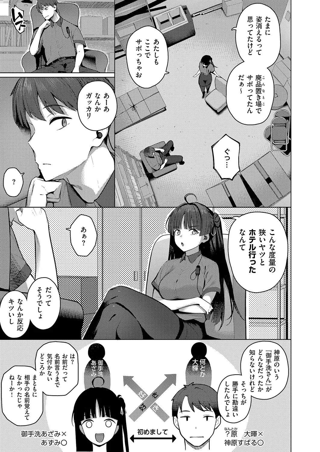 Manga Page 80