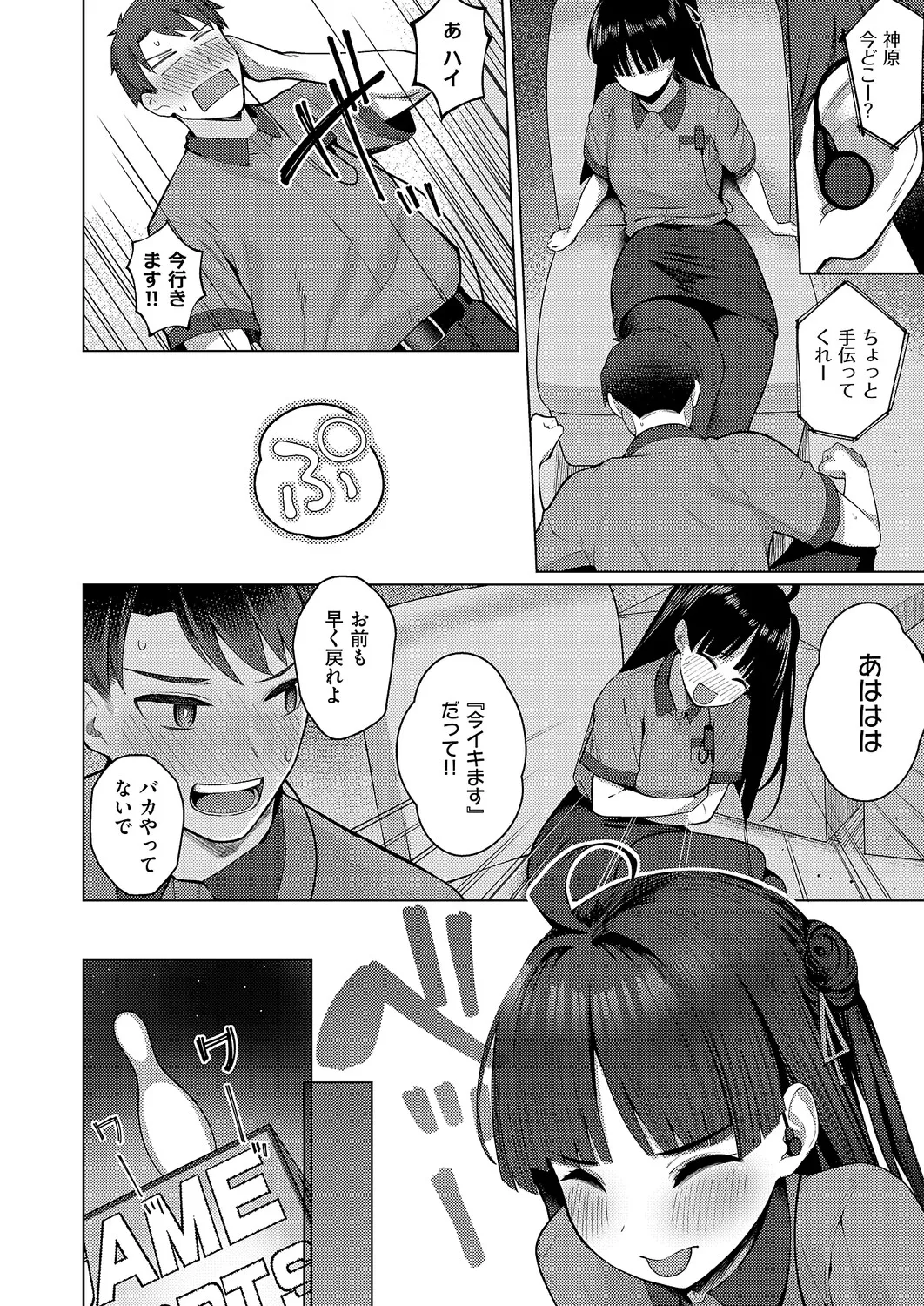 Manga Page 83
