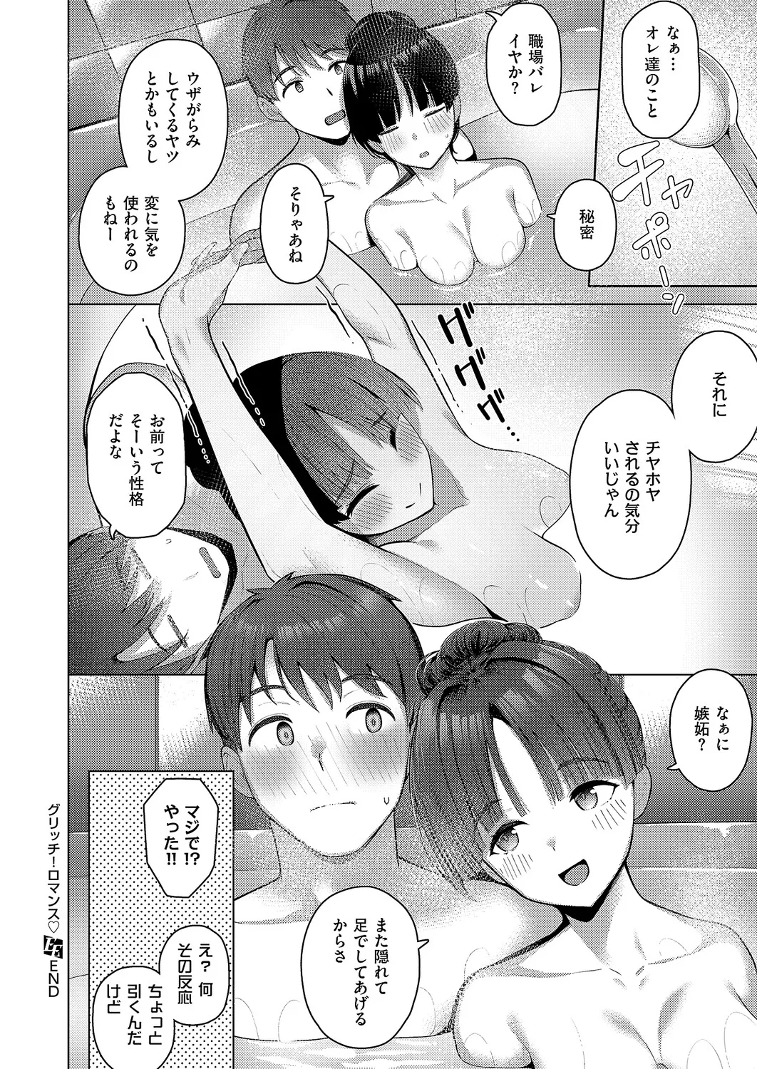 Manga Page 105